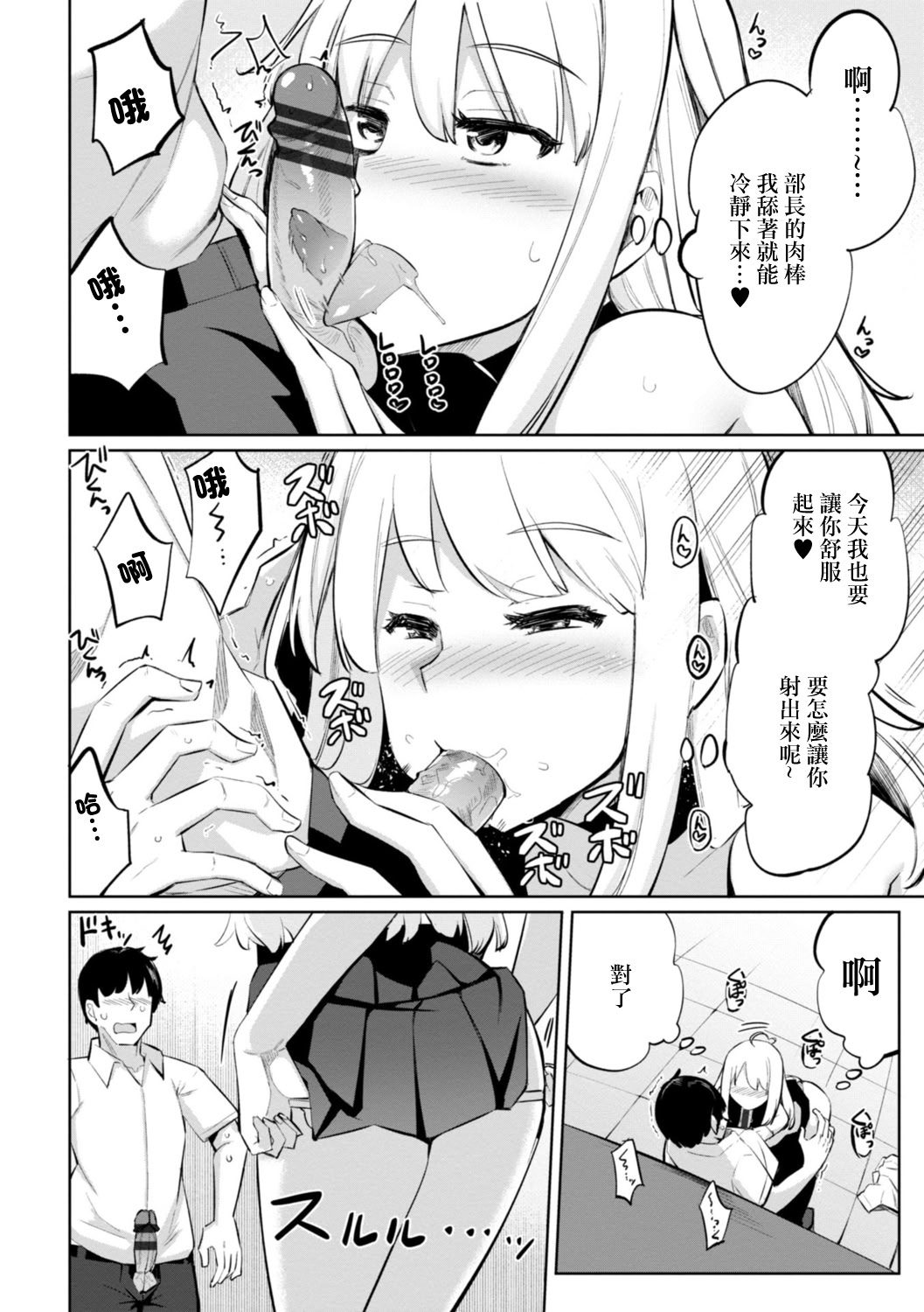[日本漫画] [一本杭] テニス部の後輩秋葉ちゃんは淫乱(チョロ)ビッチ 第8話 [中國翻訳] 单本,女学生制服,内射中出#[20P]-6