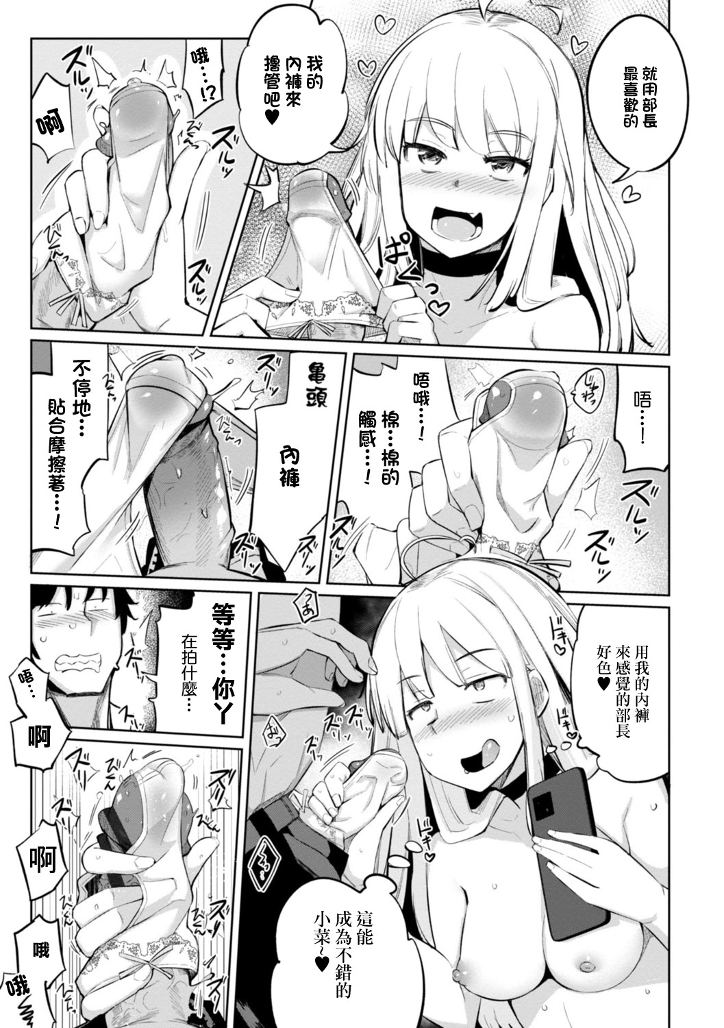 [日本漫画] [一本杭] テニス部の後輩秋葉ちゃんは淫乱(チョロ)ビッチ 第8話 [中國翻訳] 单本,女学生制服,内射中出#[20P]-7