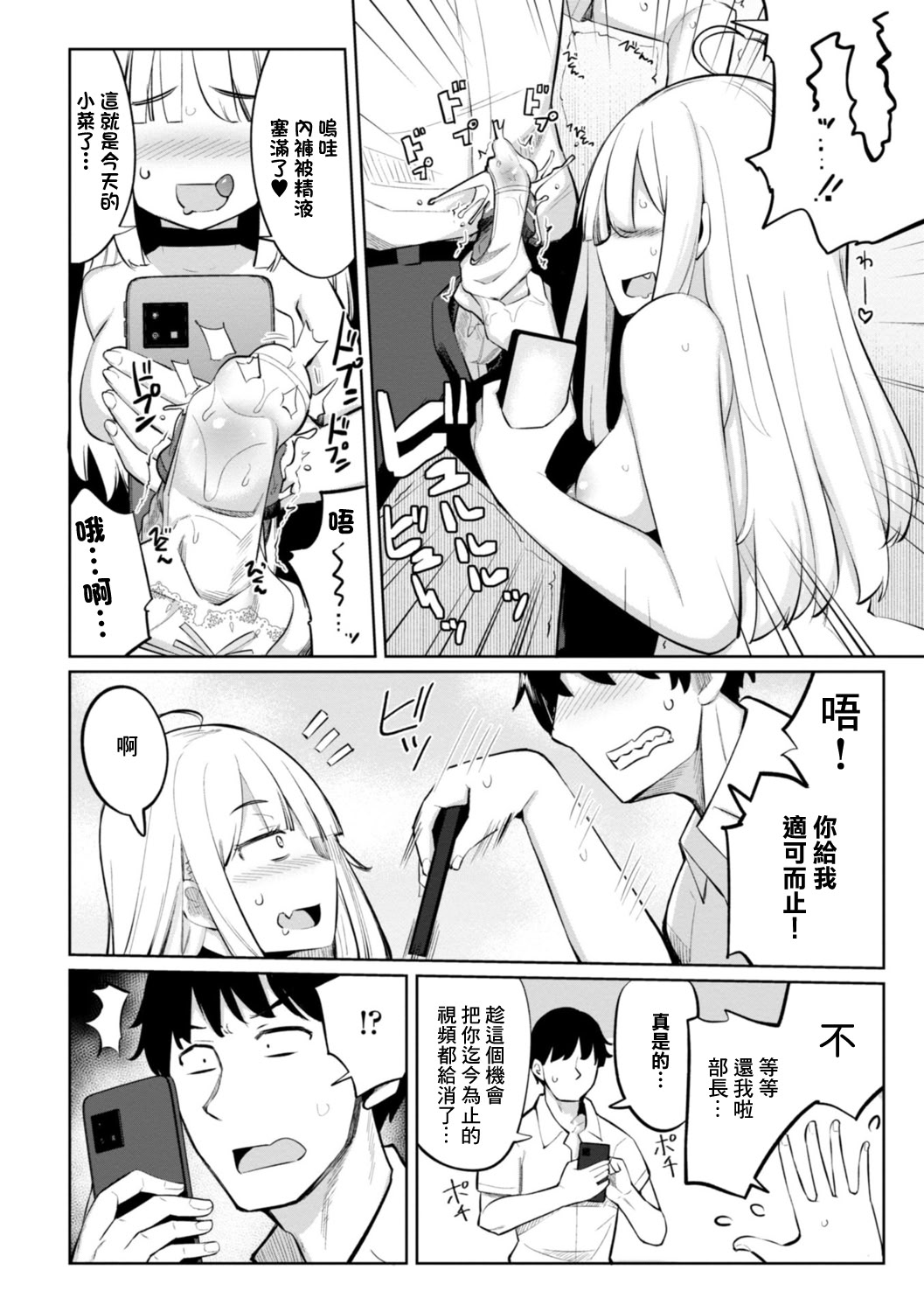 [日本漫画] [一本杭] テニス部の後輩秋葉ちゃんは淫乱(チョロ)ビッチ 第8話 [中國翻訳] 单本,女学生制服,内射中出#[20P]-8
