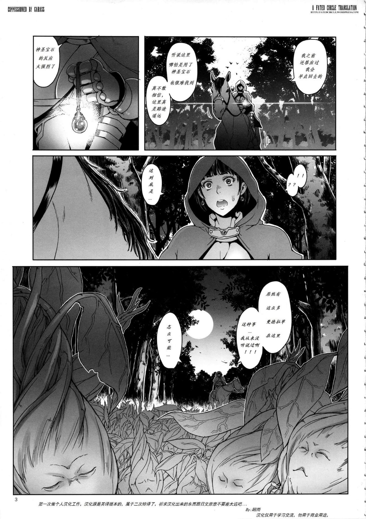 [日本漫画] [朝木blog出張所 (朝木貴行)]女騎士ラーエルと錫色の森の牙1~2+紫煙の約束+金貨の代償 (女騎士ラーエルの世界女骑士拉赫尔的世界) 单本,巨乳大奶,露出,大阴茎#[21P]-2