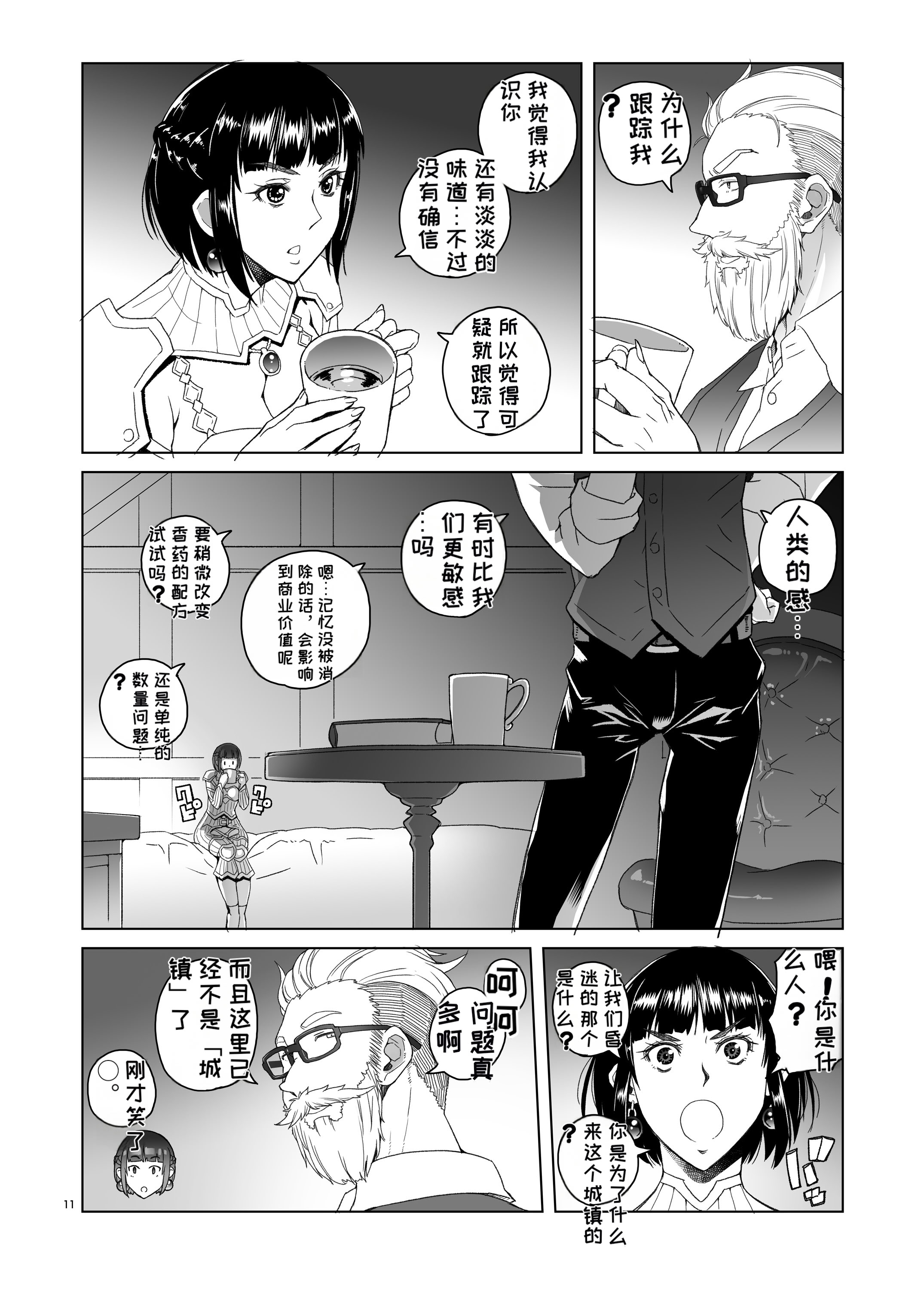 [日本漫画] [朝木blog出張所 (朝木貴行)]女騎士ラーエルと錫色の森の牙1~2+紫煙の約束+金貨の代償 (女騎士ラーエルの世界女骑士拉赫尔的世界) 单本,巨乳大奶,露出,大阴茎#[25P]-10