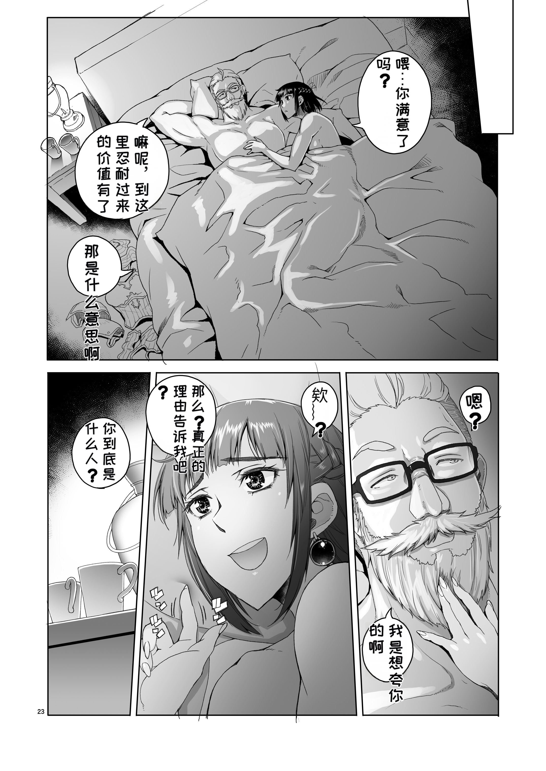 [日本漫画] [朝木blog出張所 (朝木貴行)]女騎士ラーエルと錫色の森の牙1~2+紫煙の約束+金貨の代償 (女騎士ラーエルの世界女骑士拉赫尔的世界) 单本,巨乳大奶,露出,大阴茎#[25P]-22