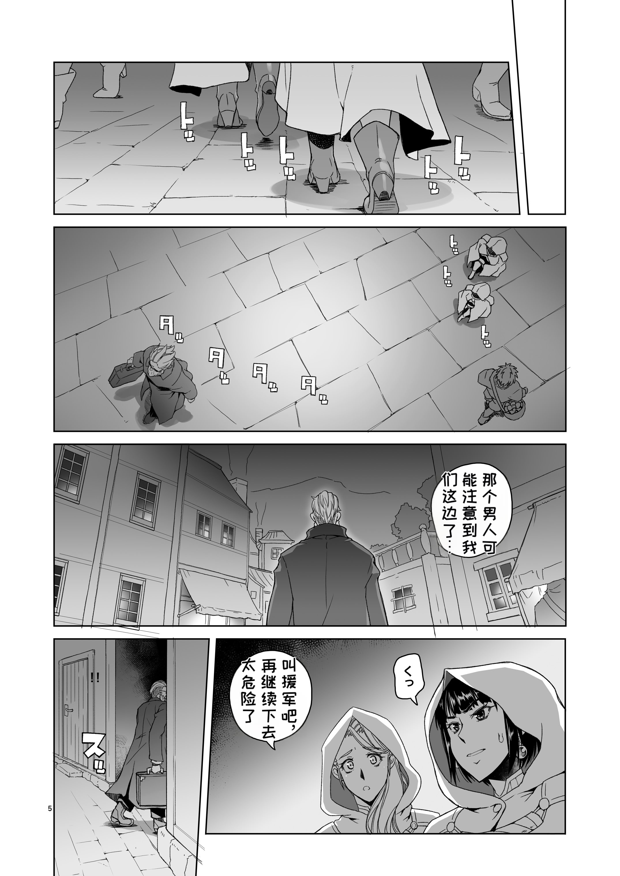 [日本漫画] [朝木blog出張所 (朝木貴行)]女騎士ラーエルと錫色の森の牙1~2+紫煙の約束+金貨の代償 (女騎士ラーエルの世界女骑士拉赫尔的世界) 单本,巨乳大奶,露出,大阴茎#[25P]-4