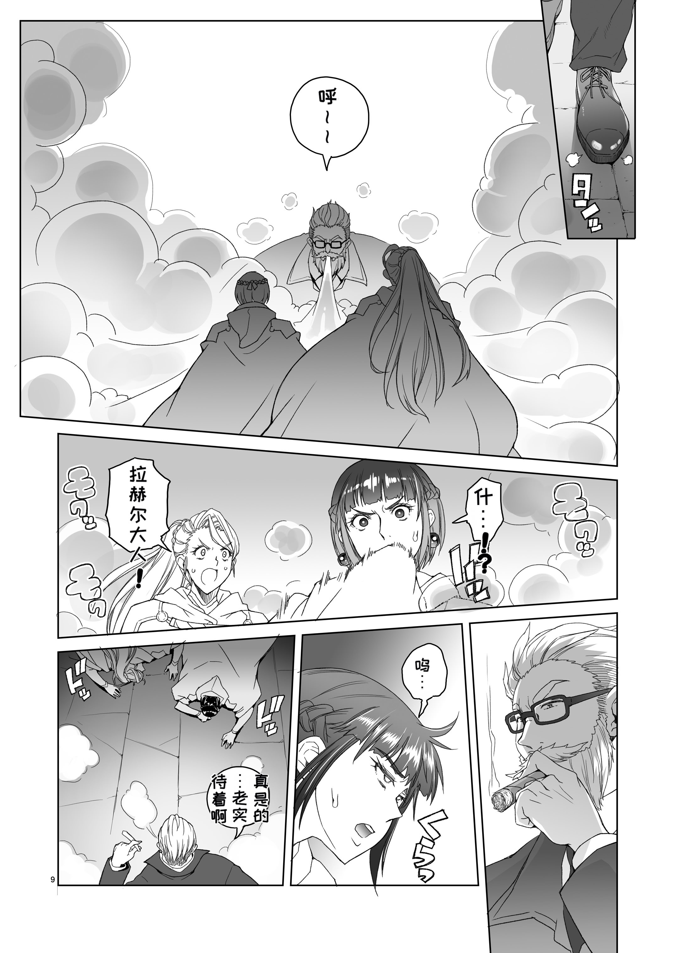 [日本漫画] [朝木blog出張所 (朝木貴行)]女騎士ラーエルと錫色の森の牙1~2+紫煙の約束+金貨の代償 (女騎士ラーエルの世界女骑士拉赫尔的世界) 单本,巨乳大奶,露出,大阴茎#[25P]-8