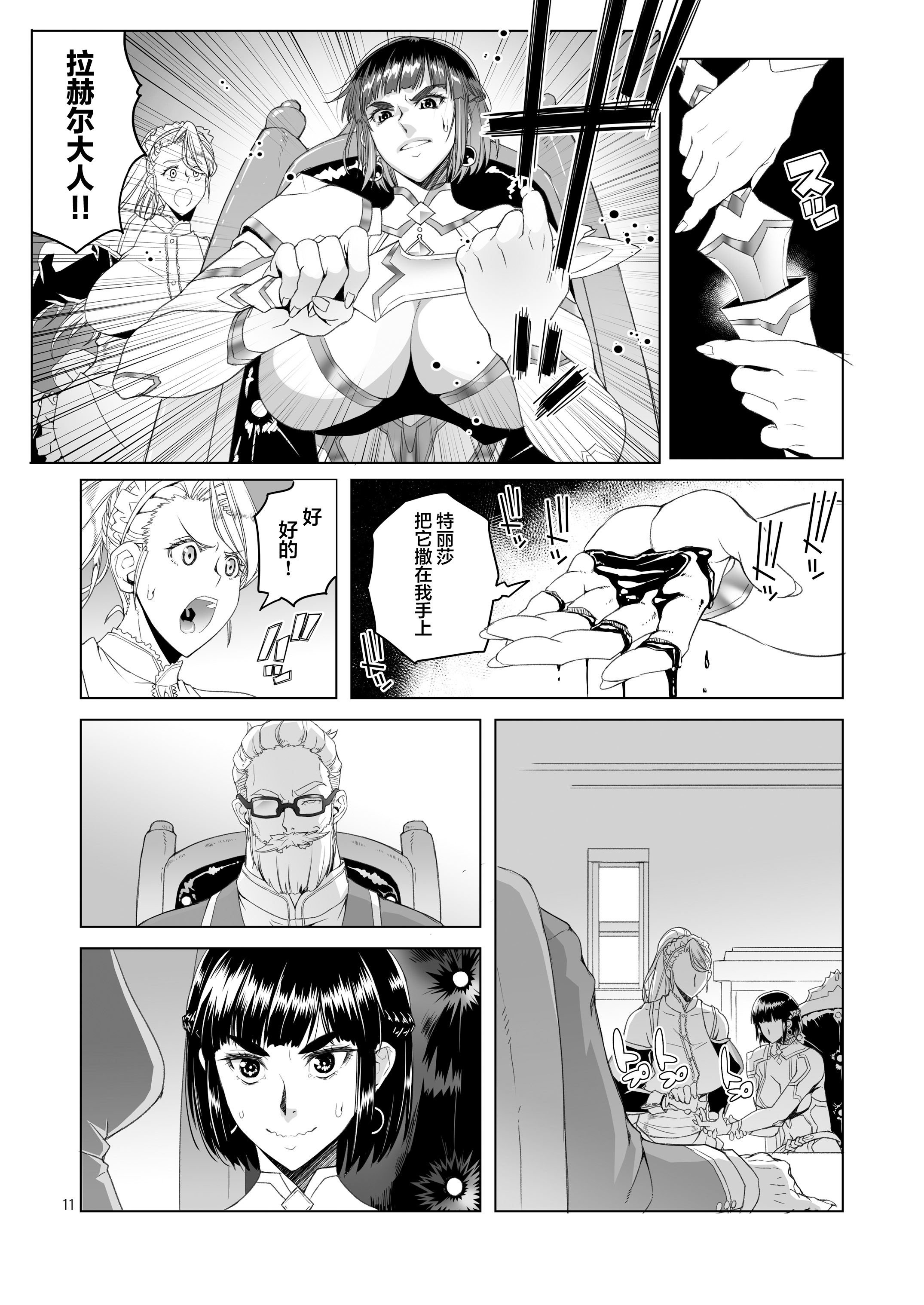 [日本漫画] [朝木blog出張所 (朝木貴行)]女騎士ラーエルと錫色の森の牙1~2+紫煙の約束+金貨の代償 (女騎士ラーエルの世界女骑士拉赫尔的世界) 单本,巨乳大奶,露出,大阴茎#[27P]-10