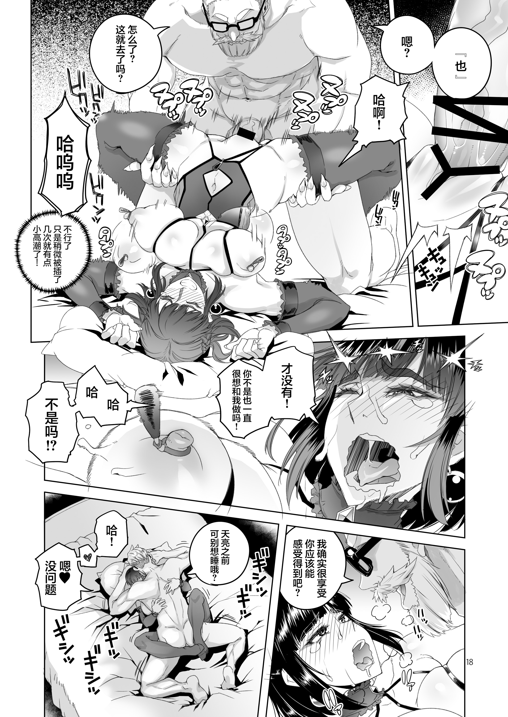 [日本漫画] [朝木blog出張所 (朝木貴行)]女騎士ラーエルと錫色の森の牙1~2+紫煙の約束+金貨の代償 (女騎士ラーエルの世界女骑士拉赫尔的世界) 单本,巨乳大奶,露出,大阴茎#[27P]-17