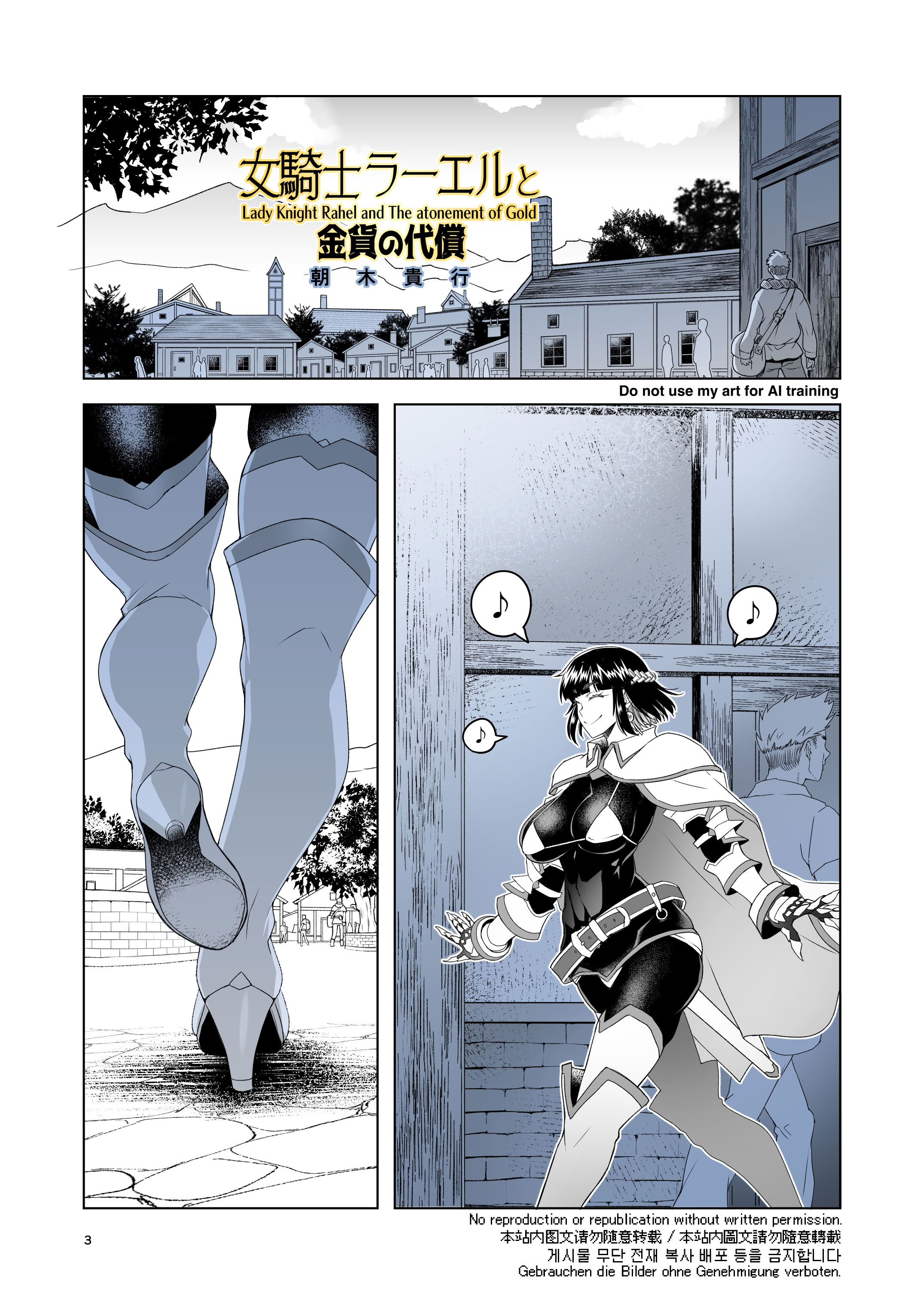 [日本漫画] [朝木blog出張所 (朝木貴行)]女騎士ラーエルと錫色の森の牙1~2+紫煙の約束+金貨の代償 (女騎士ラーエルの世界女骑士拉赫尔的世界) 单本,巨乳大奶,露出,大阴茎#[25P]-2