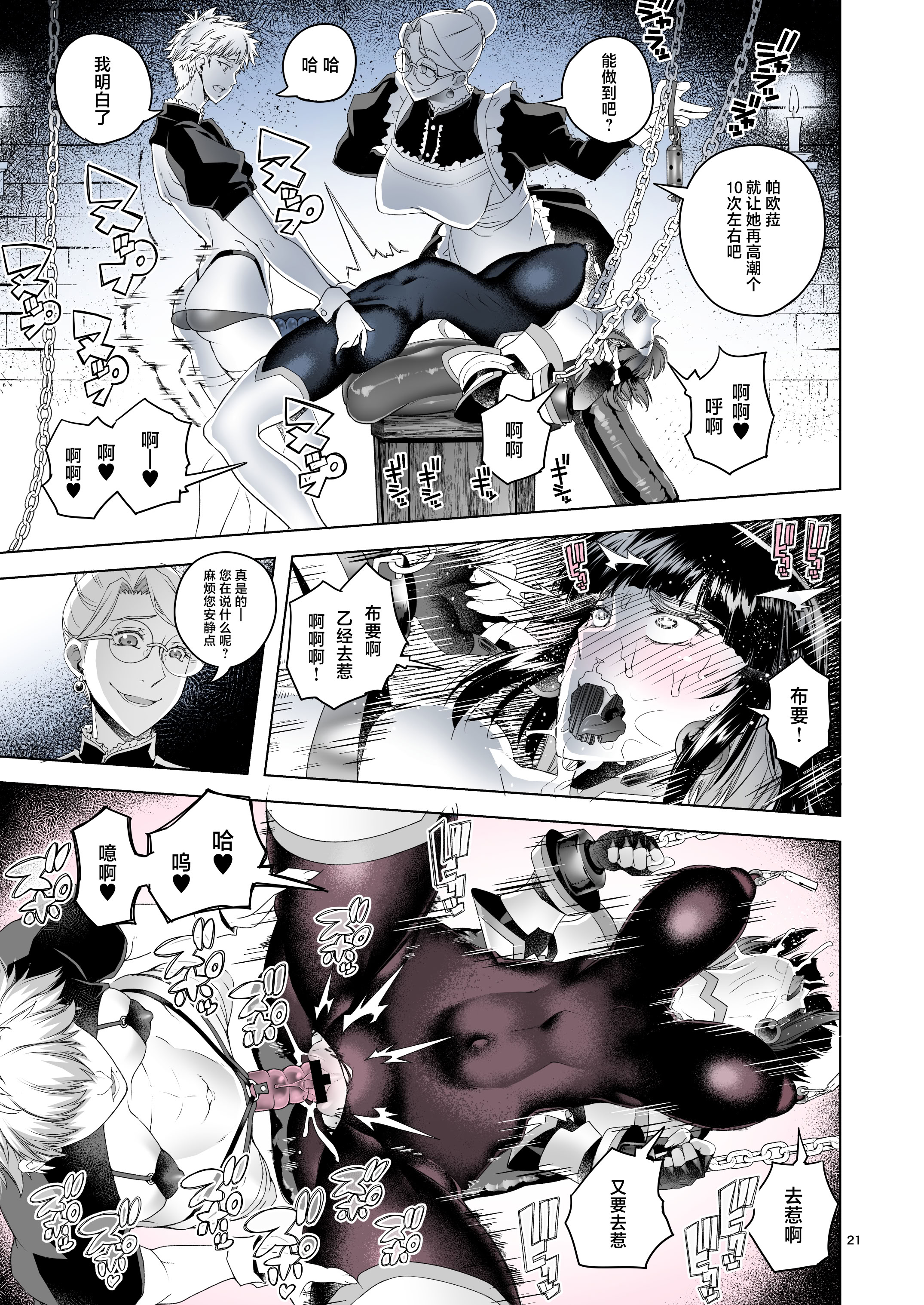 [日本漫画] [朝木blog出張所 (朝木貴行)]女騎士ラーエルと錫色の森の牙1~2+紫煙の約束+金貨の代償 (女騎士ラーエルの世界女骑士拉赫尔的世界) 单本,巨乳大奶,露出,大阴茎#[25P]-20