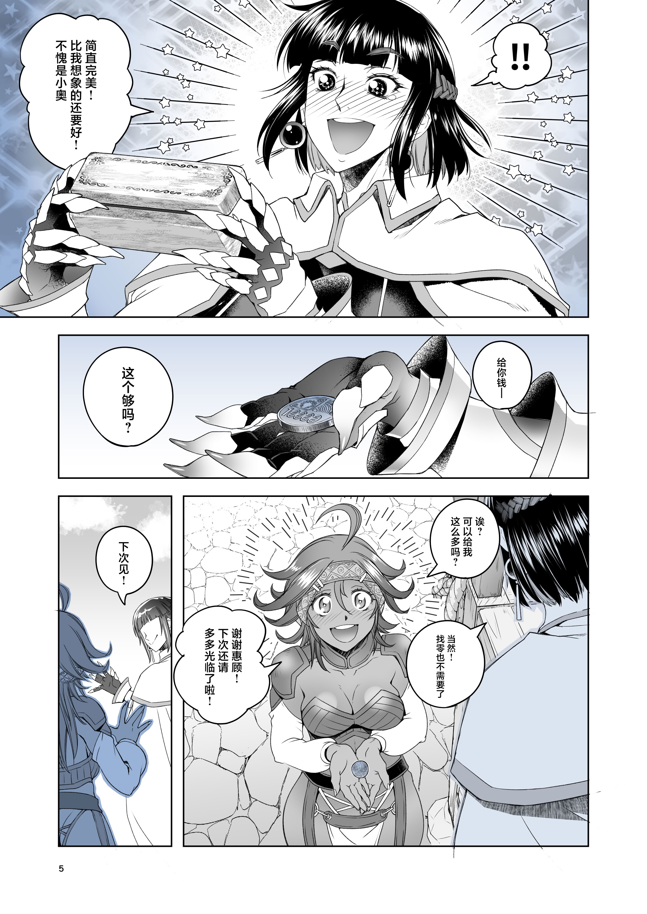 [日本漫画] [朝木blog出張所 (朝木貴行)]女騎士ラーエルと錫色の森の牙1~2+紫煙の約束+金貨の代償 (女騎士ラーエルの世界女骑士拉赫尔的世界) 单本,巨乳大奶,露出,大阴茎#[25P]-4