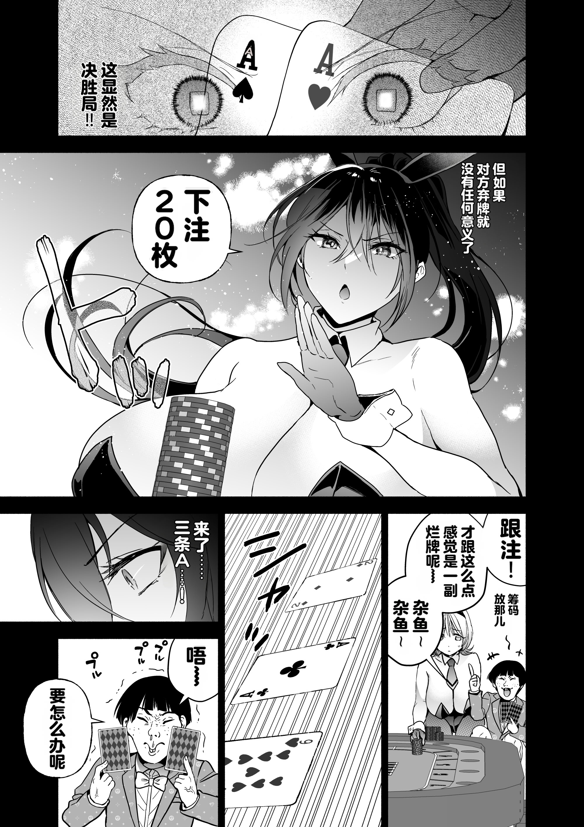 [日本漫画] [クゥロン] 潜入堕兎ナツメ【前編】～エリート女捜査官が裏カジノの罠にハメられゲス客のオナホになる話～ 单本,巨乳大奶,露出,大阴茎,兔女郎#[35P]-20