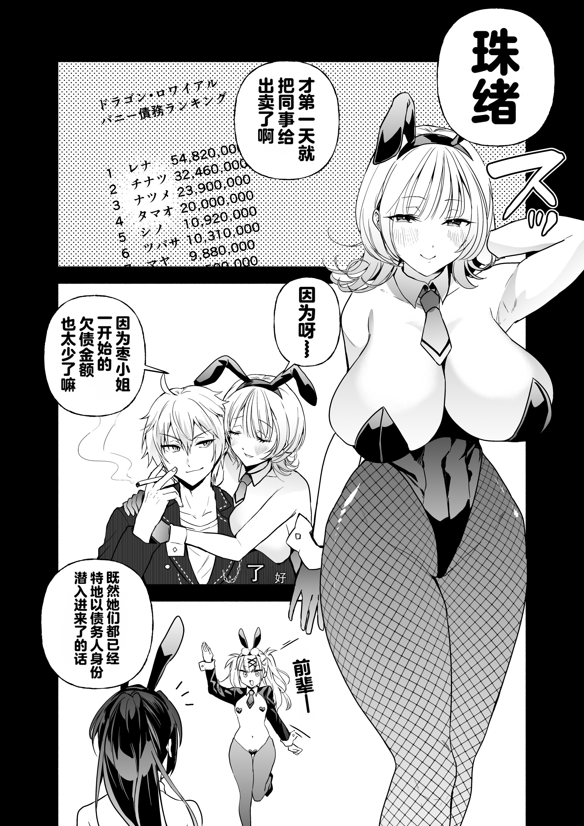 [日本漫画] [クゥロン] 潜入堕兎ナツメ【前編】～エリート女捜査官が裏カジノの罠にハメられゲス客のオナホになる話～ 单本,巨乳大奶,露出,大阴茎,兔女郎#[33P]-14