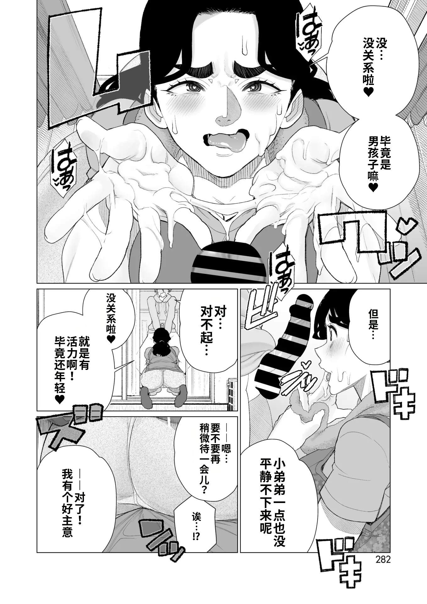 [日本漫画] [南田U助] 緊縛アパート (コミックホットミルク濃いめ vol.52) 单本,熟女人妻,巨乳大奶,内射中出,束缚#[26P]-10