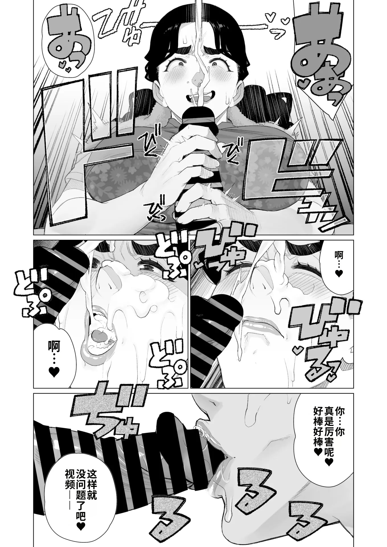 [日本漫画] [南田U助] 緊縛アパート (コミックホットミルク濃いめ vol.52) 单本,熟女人妻,巨乳大奶,内射中出,束缚#[26P]-14