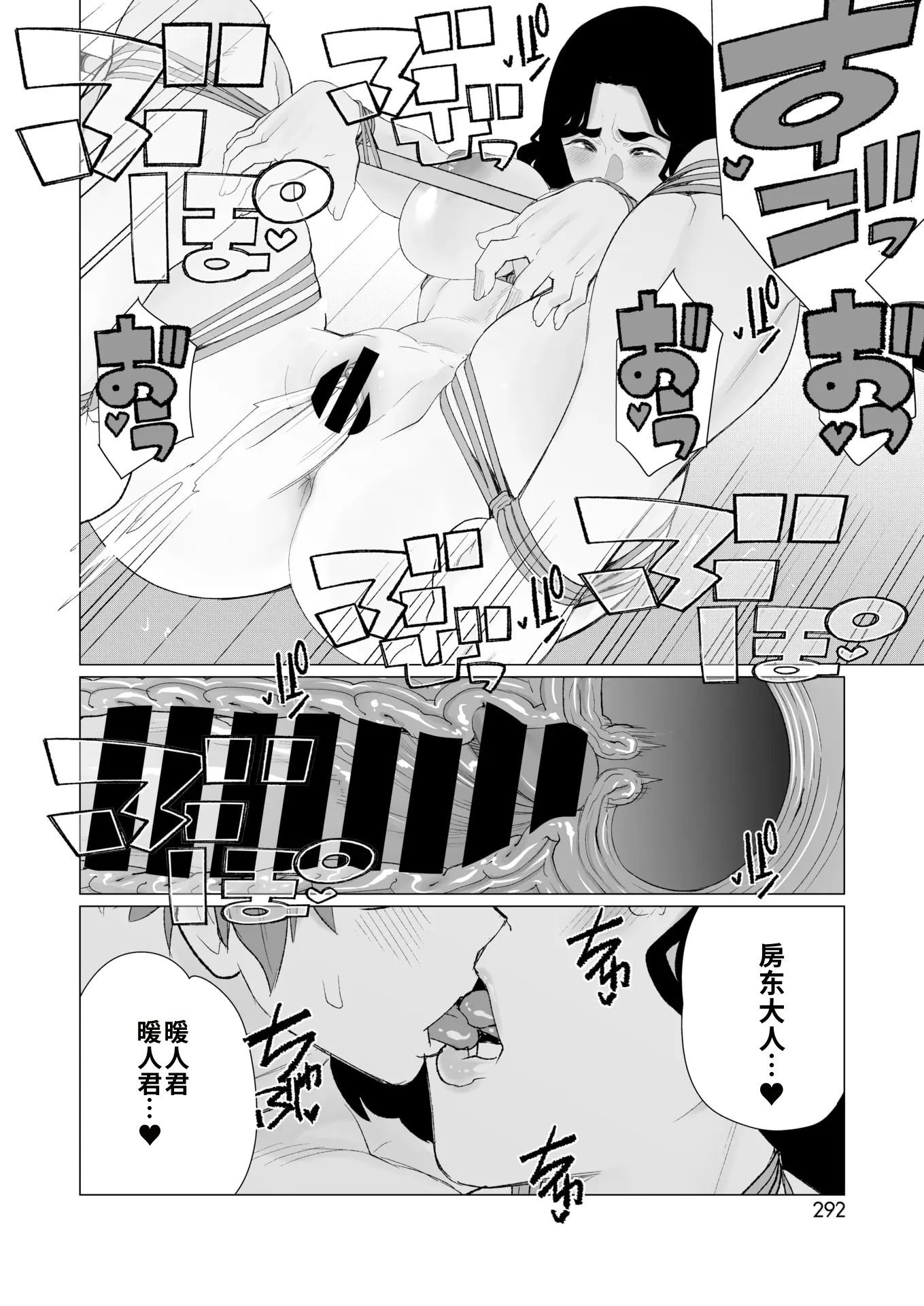 [日本漫画] [南田U助] 緊縛アパート (コミックホットミルク濃いめ vol.52) 单本,熟女人妻,巨乳大奶,内射中出,束缚#[26P]-20