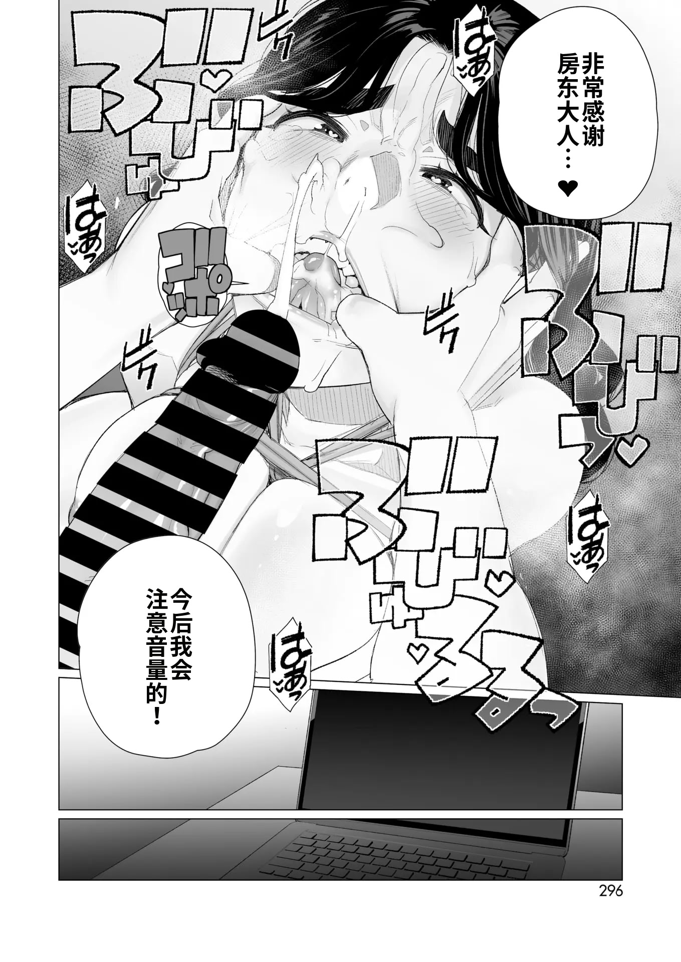 [日本漫画] [南田U助] 緊縛アパート (コミックホットミルク濃いめ vol.52) 单本,熟女人妻,巨乳大奶,内射中出,束缚#[26P]-24