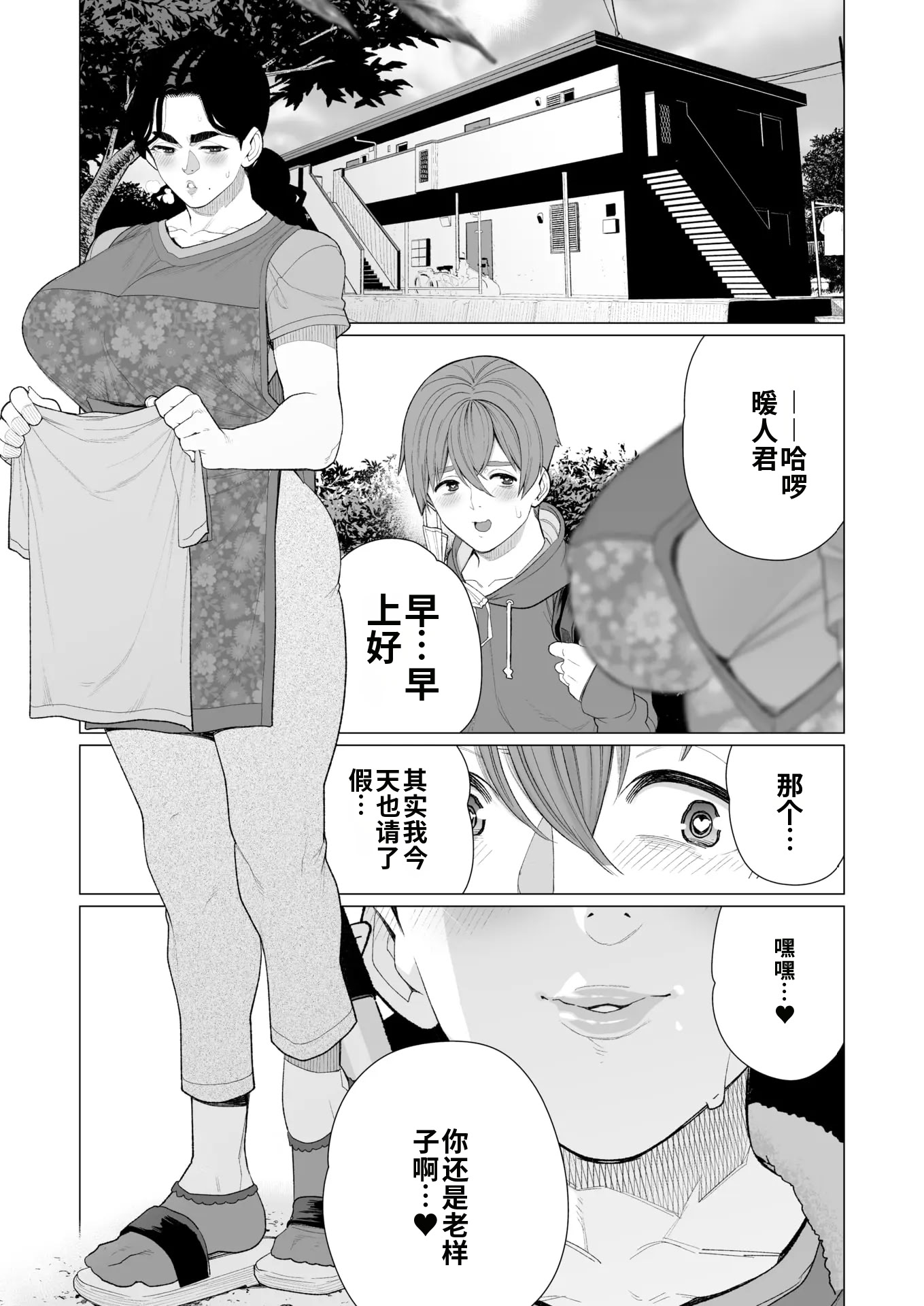 [日本漫画] [南田U助] 緊縛アパート (コミックホットミルク濃いめ vol.52) 单本,熟女人妻,巨乳大奶,内射中出,束缚#[26P]-25