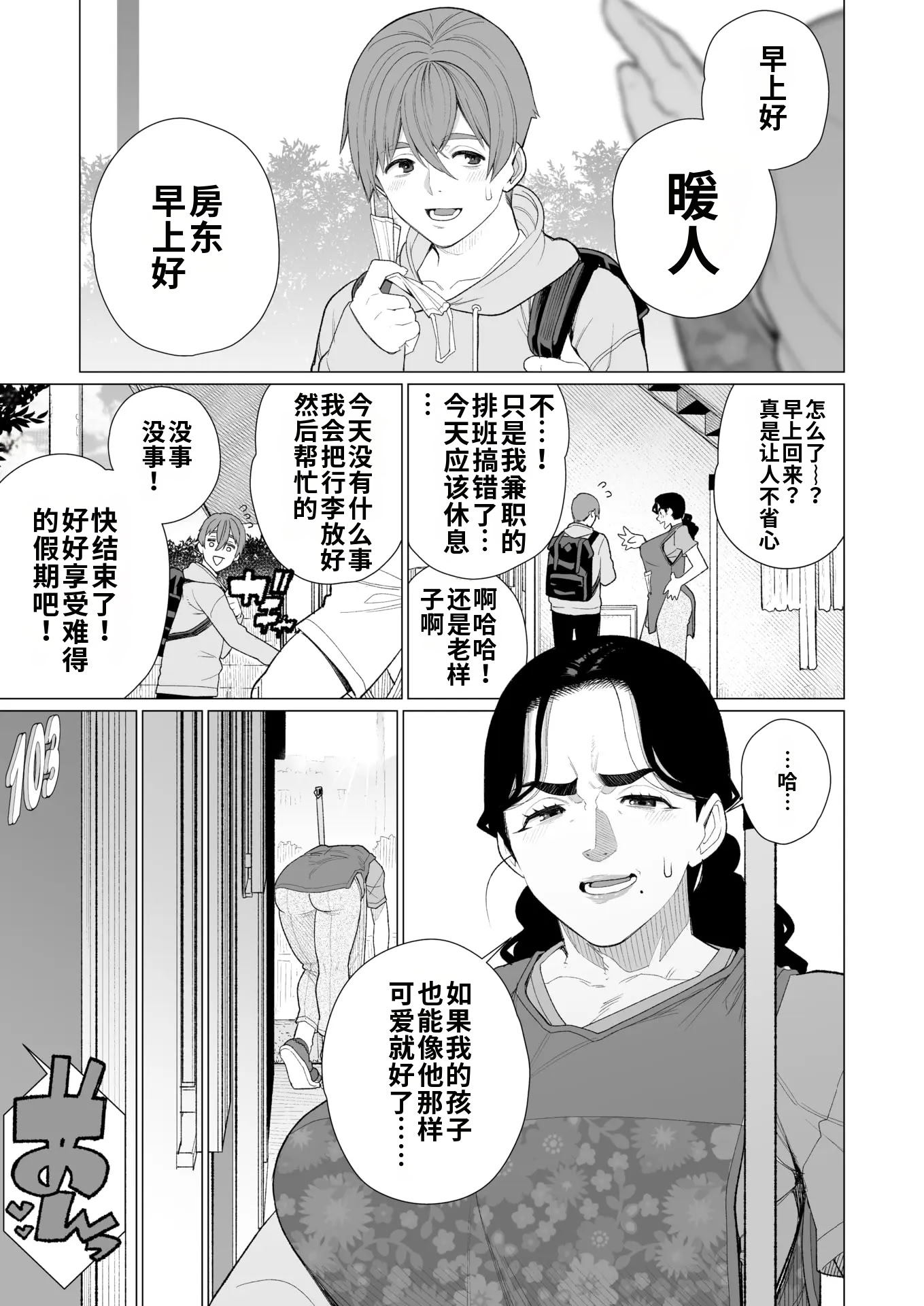 [日本漫画] [南田U助] 緊縛アパート (コミックホットミルク濃いめ vol.52) 单本,熟女人妻,巨乳大奶,内射中出,束缚#[26P]-3
