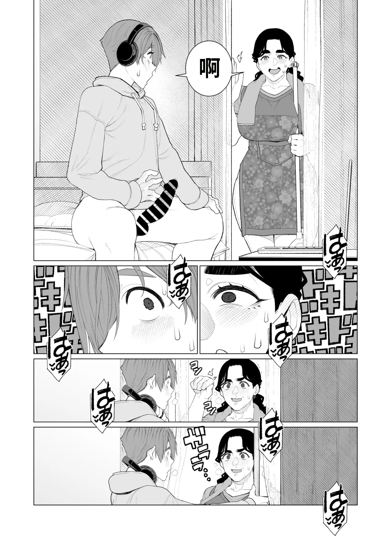 [日本漫画] [南田U助] 緊縛アパート (コミックホットミルク濃いめ vol.52) 单本,熟女人妻,巨乳大奶,内射中出,束缚#[26P]-6