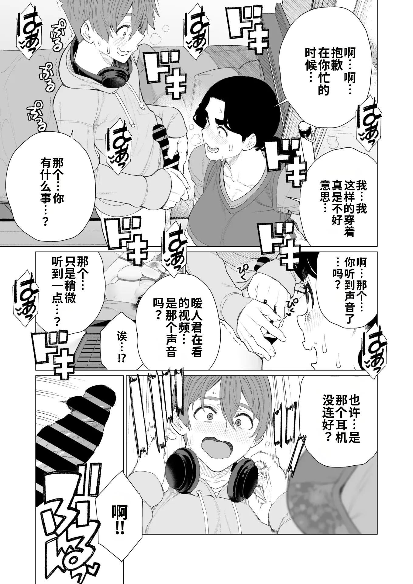 [日本漫画] [南田U助] 緊縛アパート (コミックホットミルク濃いめ vol.52) 单本,熟女人妻,巨乳大奶,内射中出,束缚#[26P]-7