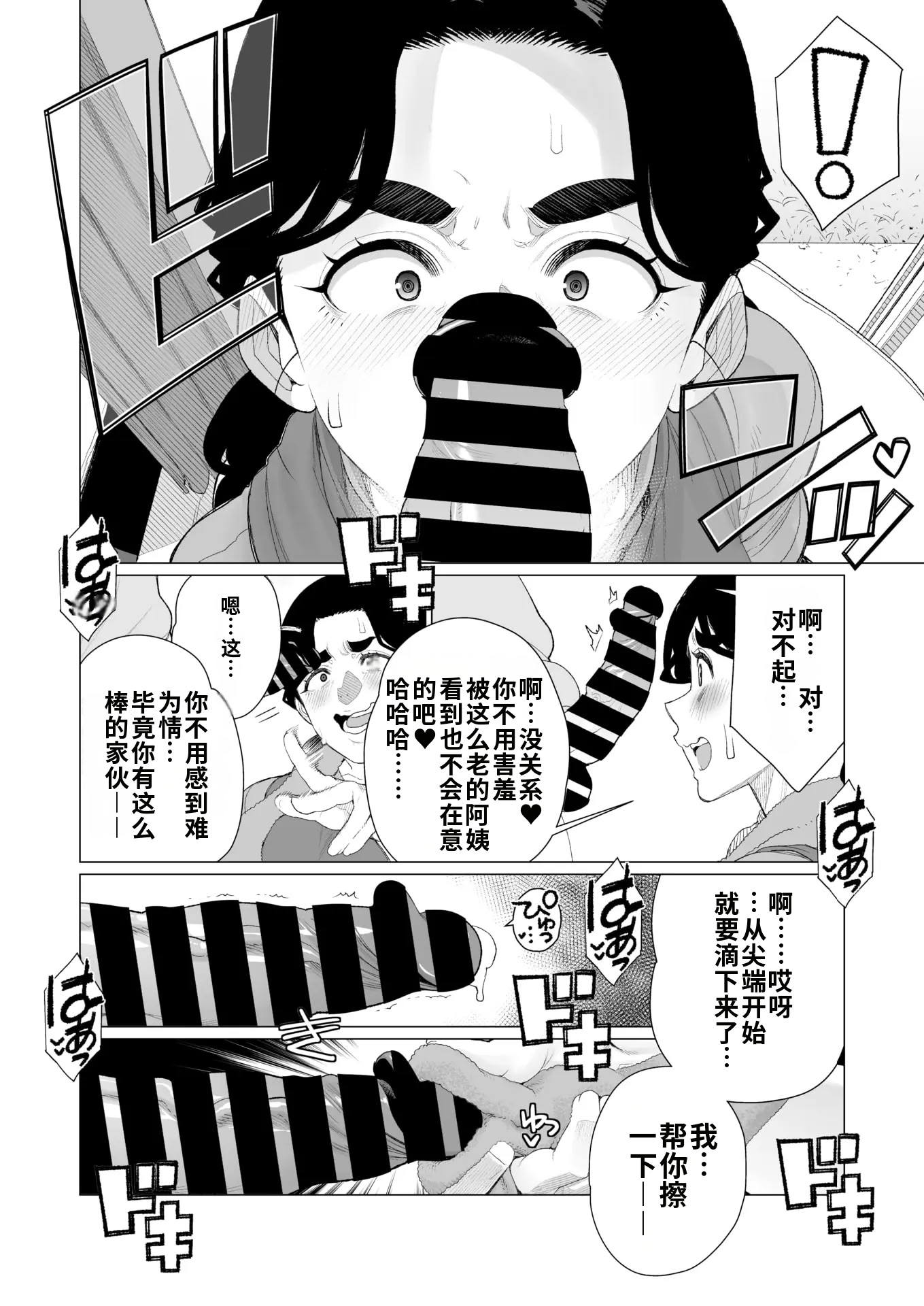 [日本漫画] [南田U助] 緊縛アパート (コミックホットミルク濃いめ vol.52) 单本,熟女人妻,巨乳大奶,内射中出,束缚#[26P]-8