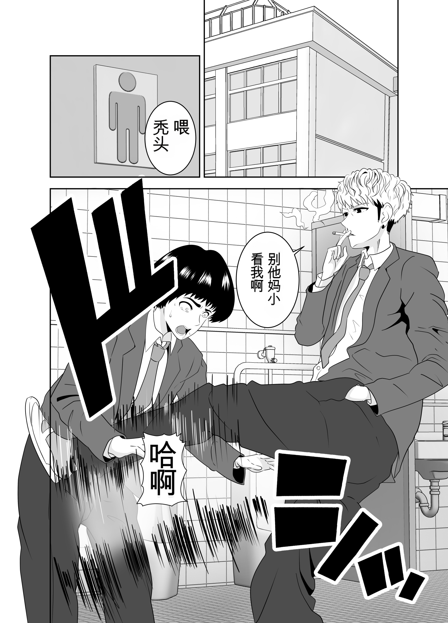 [日本漫画] [studioマカロン (萌山ぴーまん)] 同じクラスのヤンキーのデカチンに堕ちる母 单本,巨乳大奶,露出,大阴茎#[26P]-4