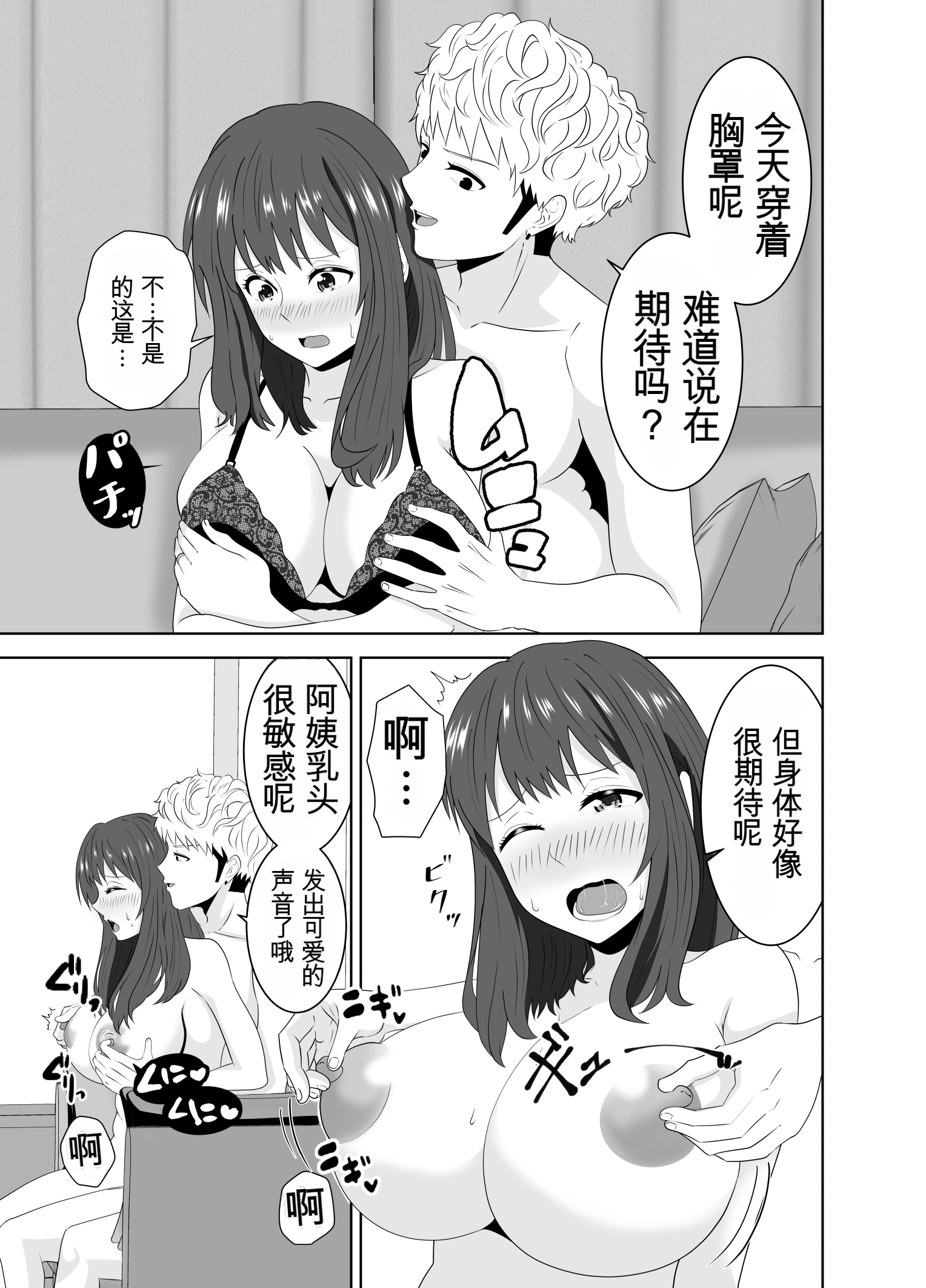 [日本漫画] [studioマカロン (萌山ぴーまん)] 同じクラスのヤンキーのデカチンに堕ちる母 单本,巨乳大奶,露出,大阴茎#[27P]-13
