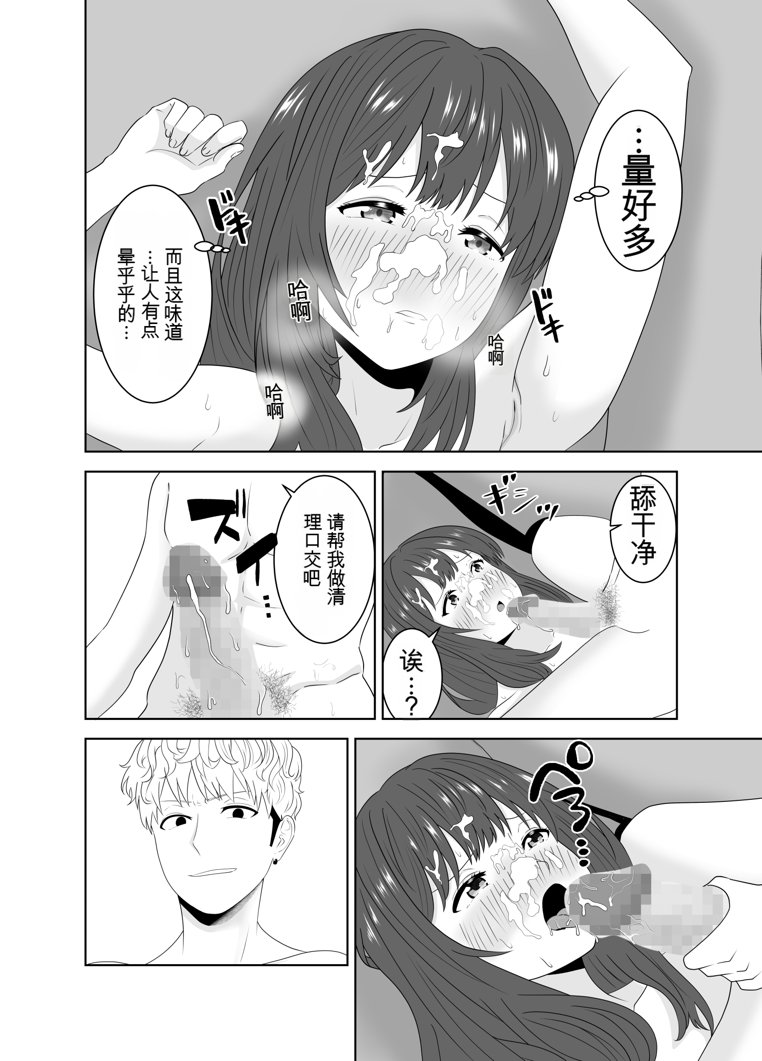 [日本漫画] [studioマカロン (萌山ぴーまん)] 同じクラスのヤンキーのデカチンに堕ちる母 单本,巨乳大奶,露出,大阴茎#[27P]-22