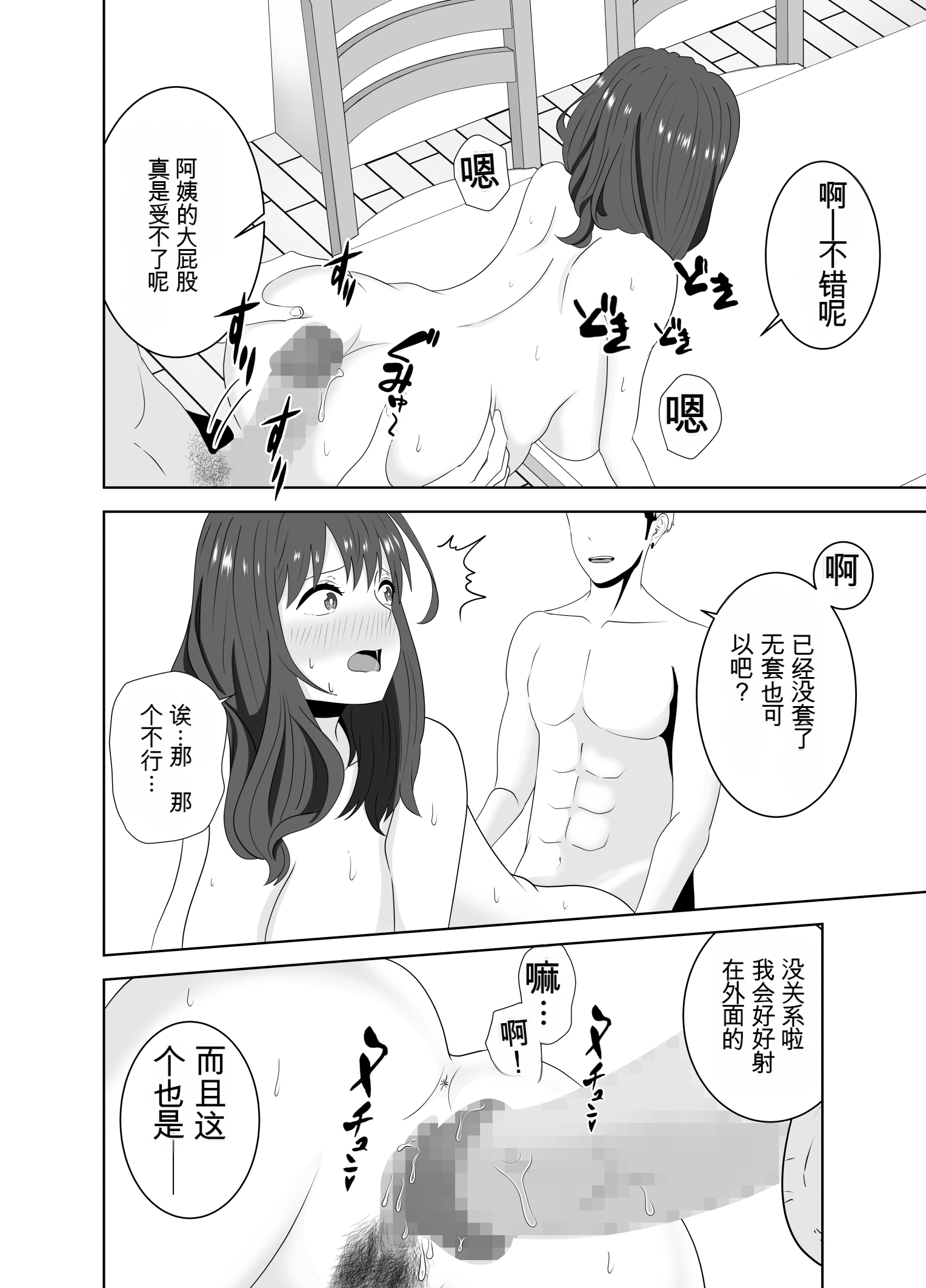 [日本漫画] [studioマカロン (萌山ぴーまん)] 同じクラスのヤンキーのデカチンに堕ちる母 单本,巨乳大奶,露出,大阴茎#[25P]-3