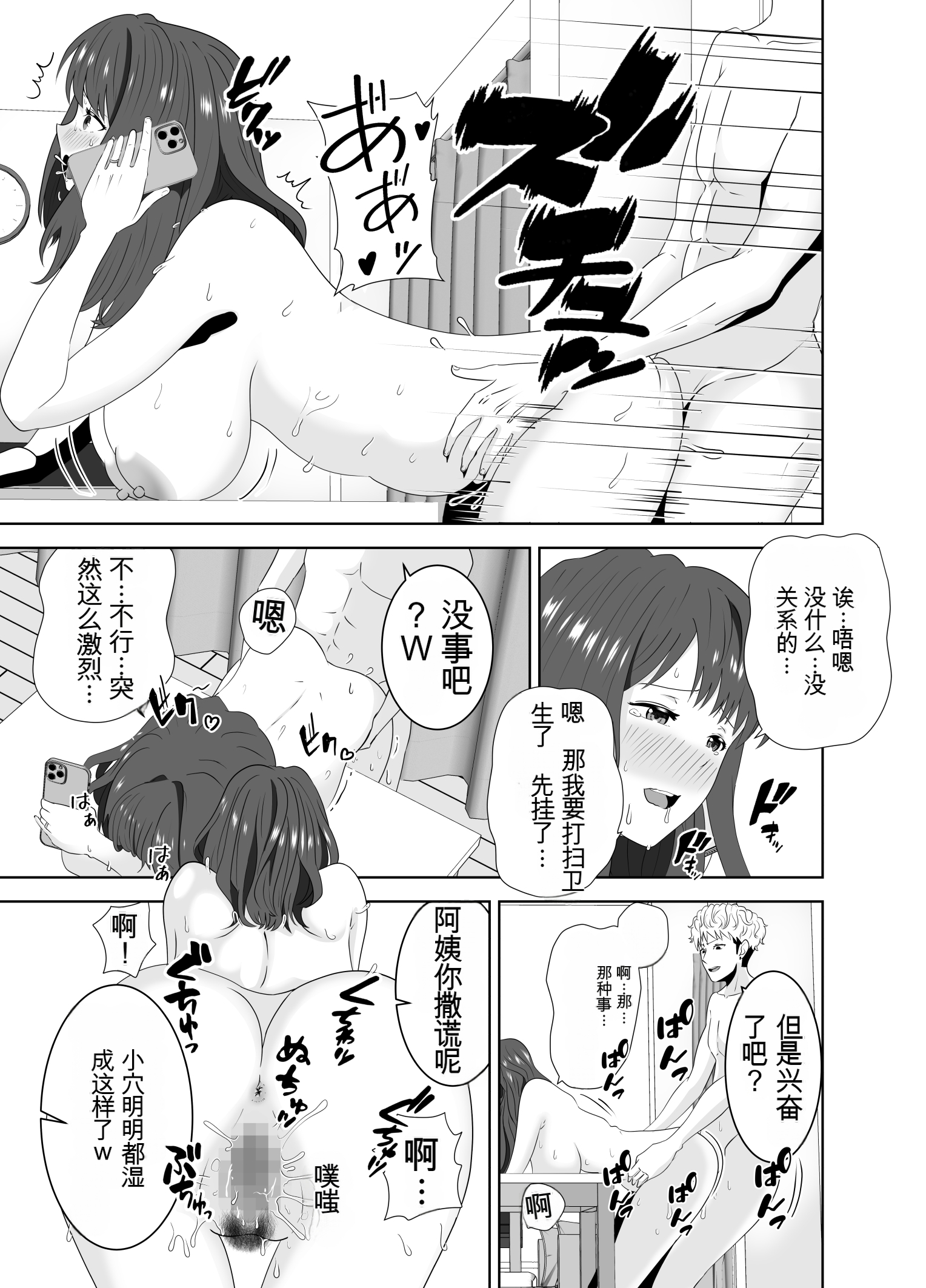 [日本漫画] [studioマカロン (萌山ぴーまん)] 同じクラスのヤンキーのデカチンに堕ちる母 单本,巨乳大奶,露出,大阴茎#[25P]-6