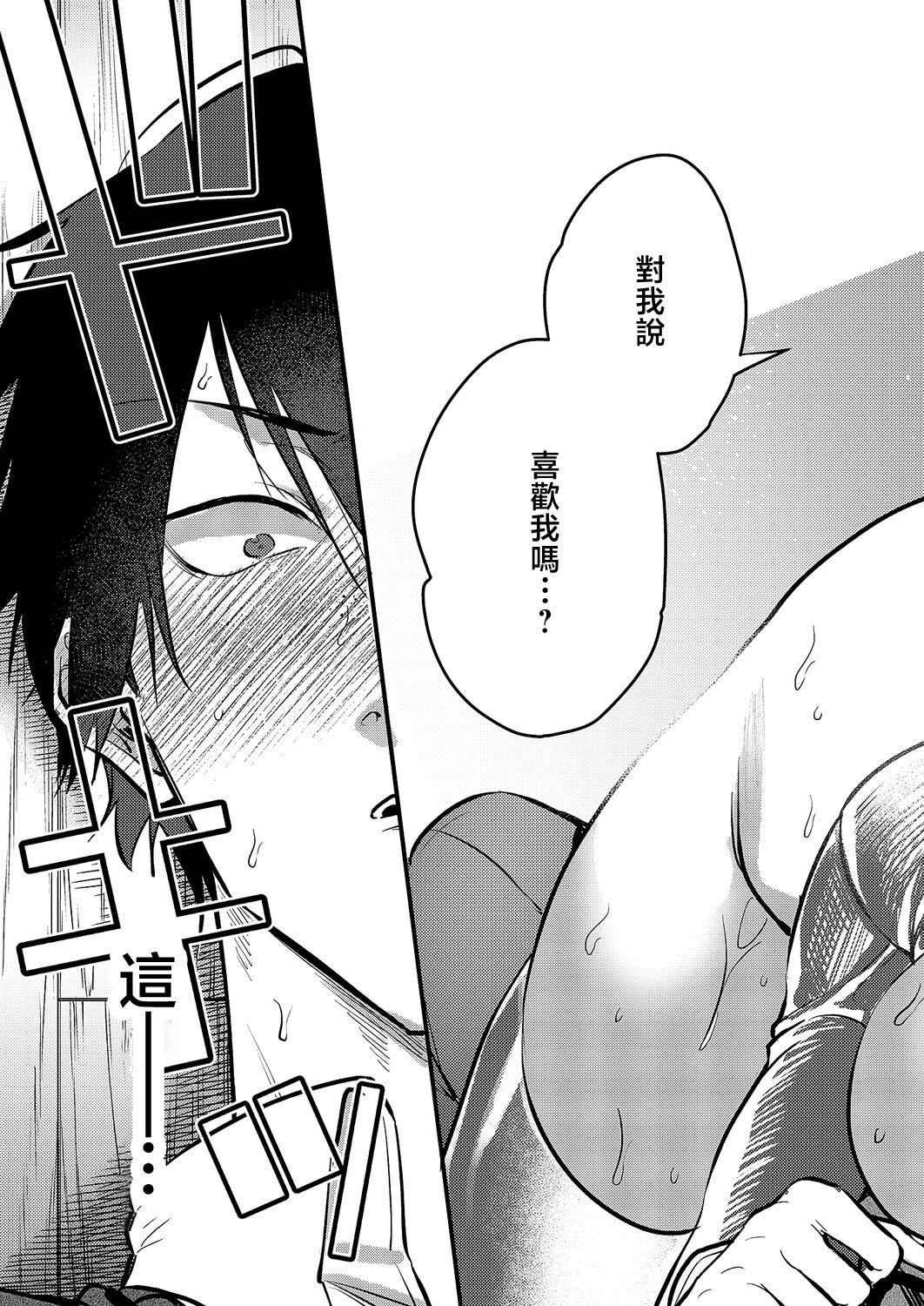 [日本漫画] [吉備あんみつ] 君色ドリーマー2 (コミック エグゼ 68) 单本,巨乳大奶,露出,大阴茎#[29P]-14