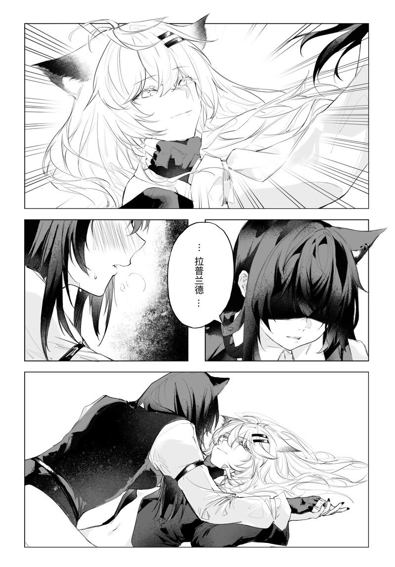 [日本漫画] [myon] 女友外套什么的真是太可爱了!! (明日方舟) [中国語] 单本,巨乳大奶,露出,大阴茎#[26P]-9