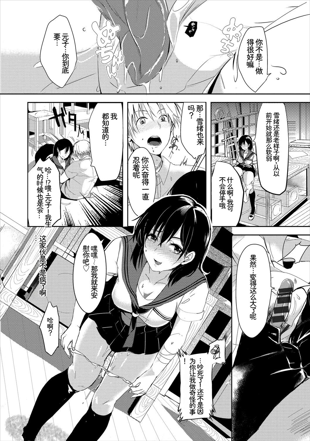 [日本漫画] [アンソロジー] この春、彼女と一緒に卒業しました～学校内でヒミツのH編～後編 单本,女学生,女学生制服,内射中出#[88P]-50
