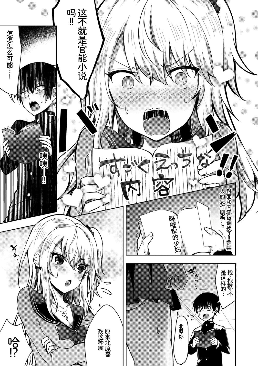 [日本漫画] [アンソロジー] この春、彼女と一緒に卒業しました～学校内でヒミツのH編～後編 单本,女学生,女学生制服,内射中出#[88P]-69