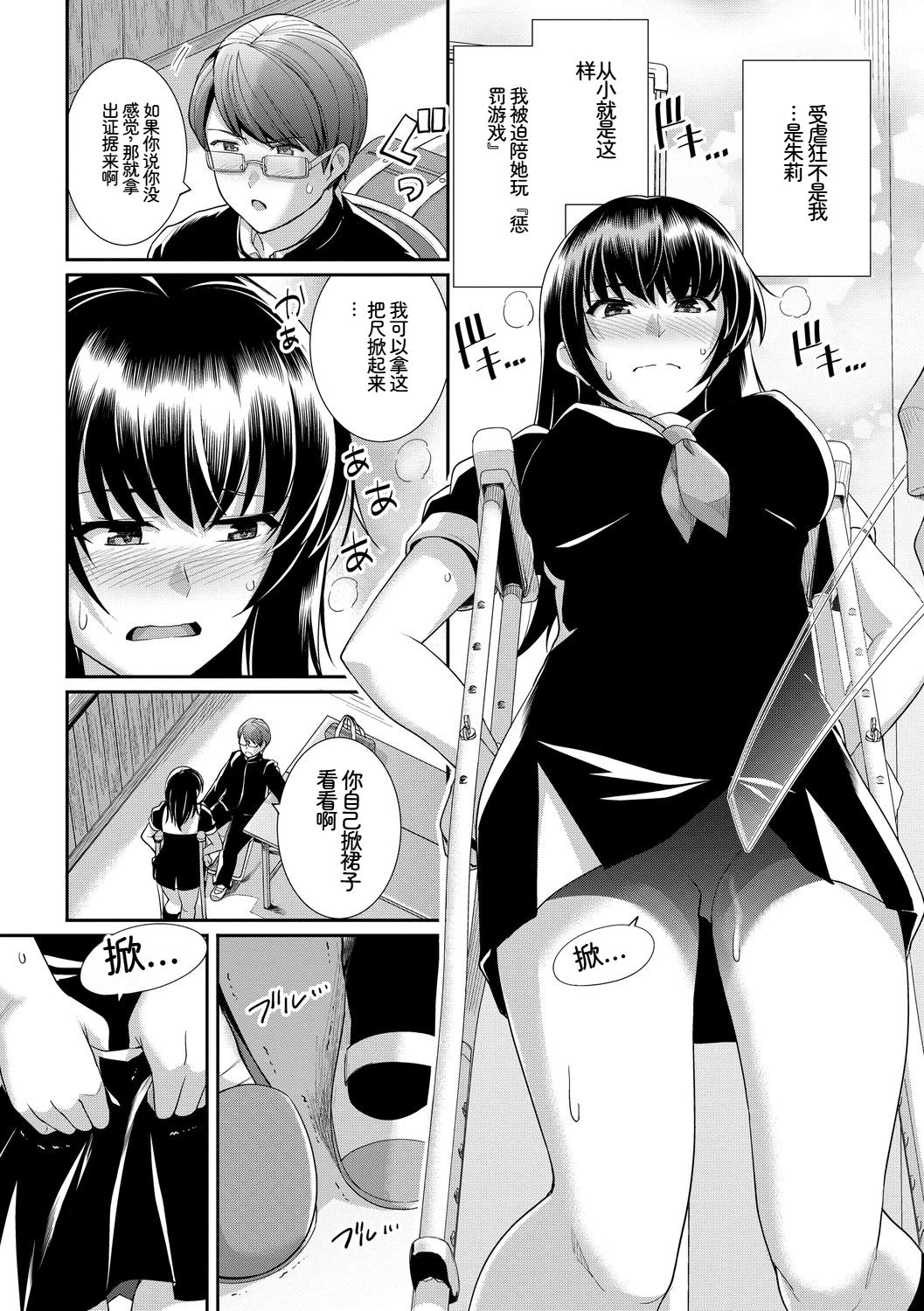 [日本漫画] [アンソロジー] この春、彼女と一緒に卒業しました～学校内でヒミツのH編～後編 单本,女学生,女学生制服,内射中出#[88P]-7