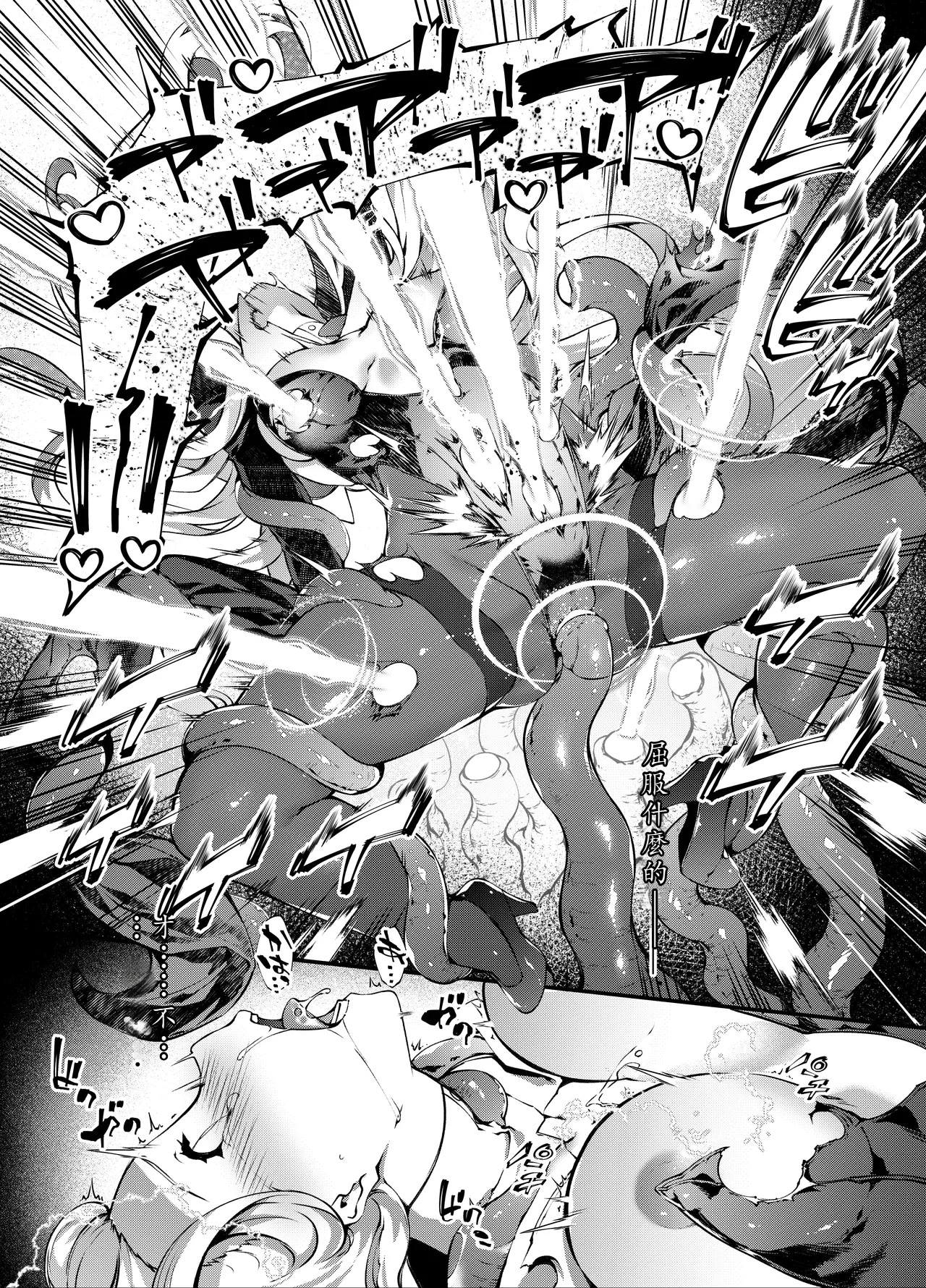 [日本漫画] [羊小屋 (橘由宇)] 神姫堕とし◆魔ヲ孕ム乙女◆ [中国翻訳] 单本,露出,大阴茎#[26P]-25