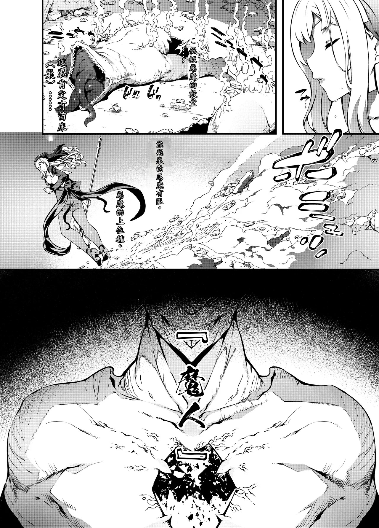 [日本漫画] [羊小屋 (橘由宇)] 神姫堕とし◆魔ヲ孕ム乙女◆ [中国翻訳] 单本,露出,大阴茎#[26P]-7