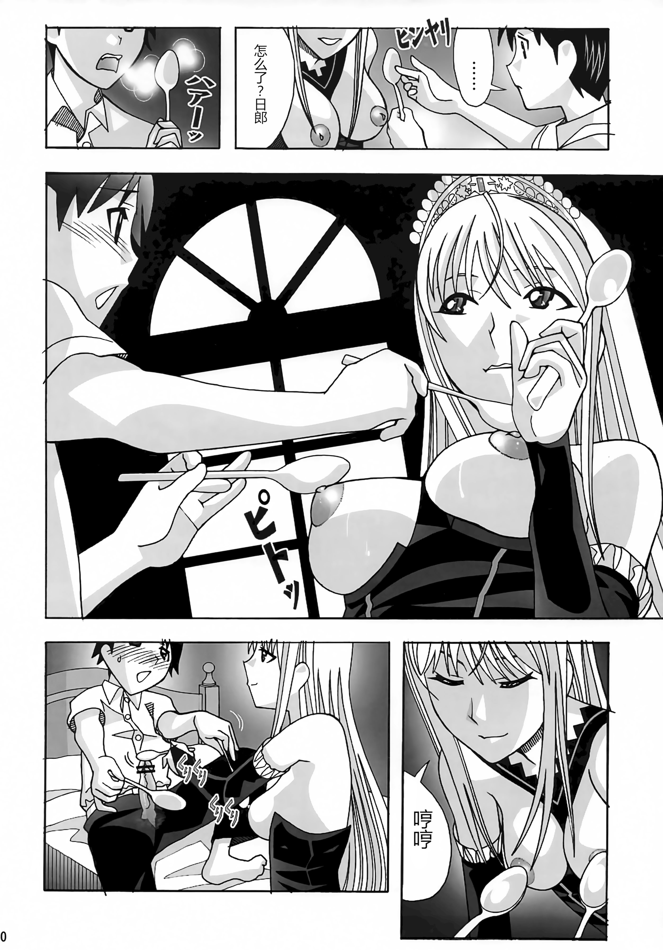 [日本漫画] (C73) [あーびーのーまる (にゅーAB)] 愛奴41 怪物皇女2 (怪物王女)｜爱奴41 怪物皇女2 (怪物王女) 单本,巨乳大奶,露出,大阴茎#[29P]-9