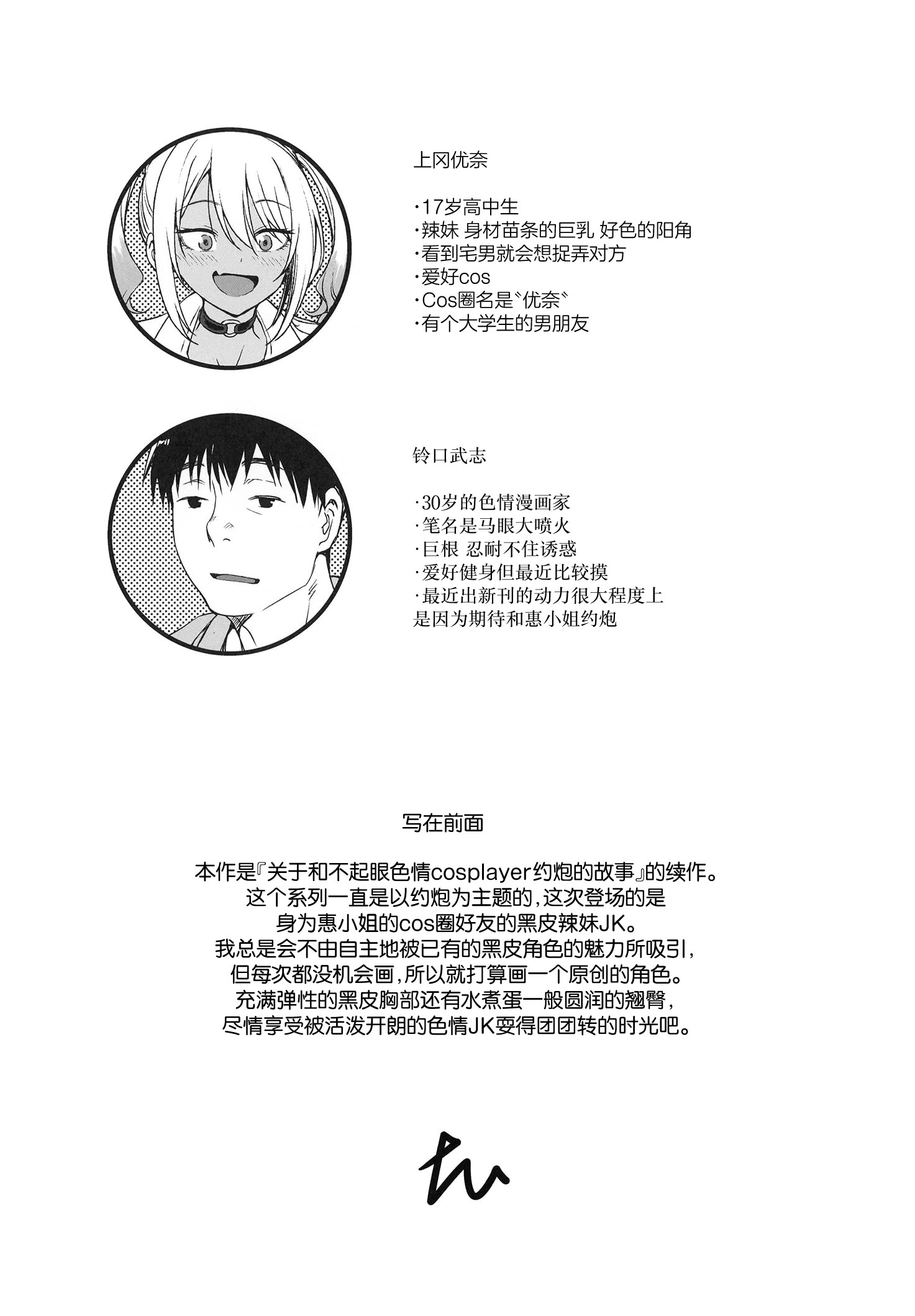 [日本漫画] (コミティア155) [AERODOG (inu)] スケベギャルのコスプレイヤーとオフパコしてる話 单本,巨乳大奶,露出,大阴茎#[32P]-2