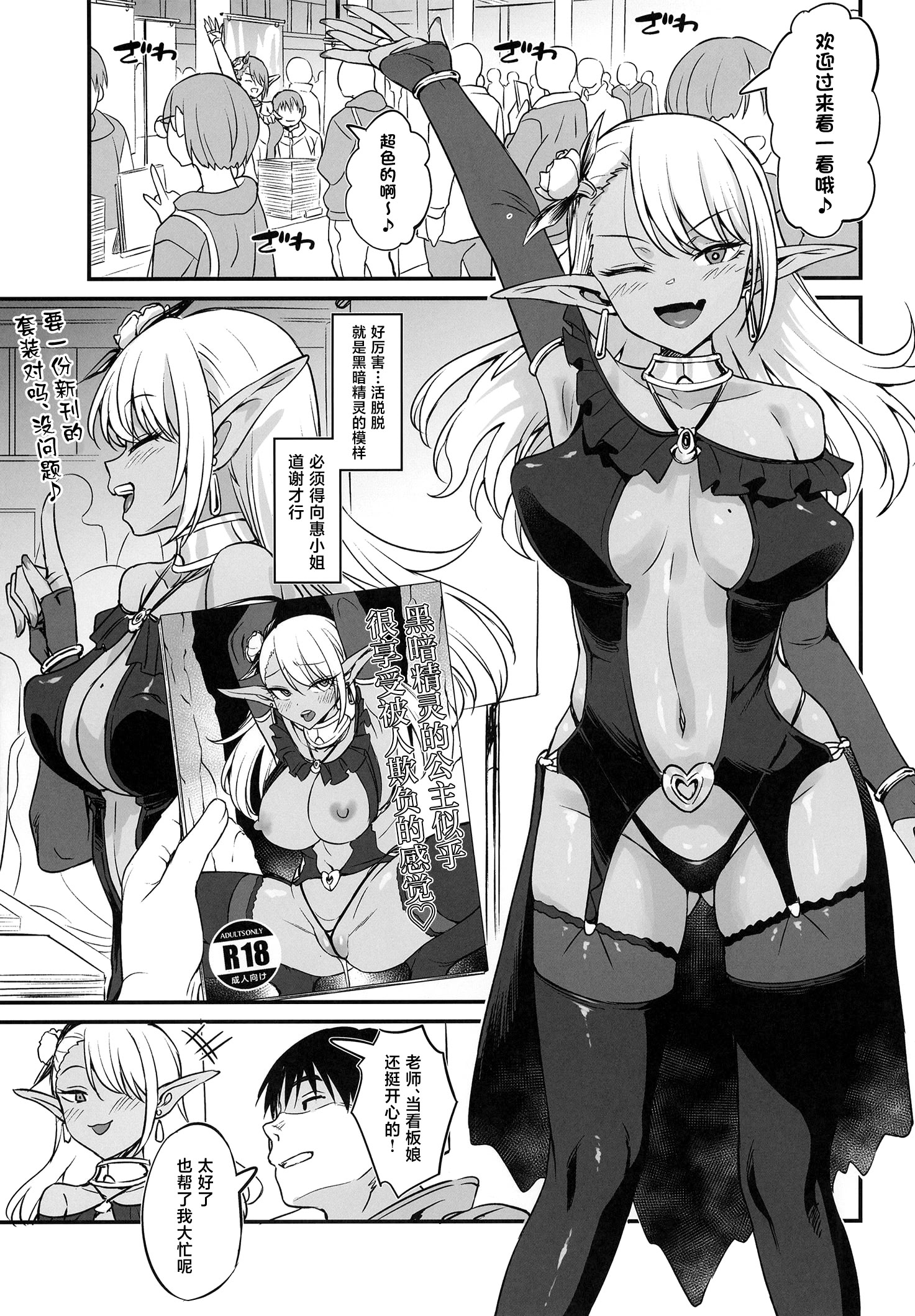 [日本漫画] (コミティア155) [AERODOG (inu)] スケベギャルのコスプレイヤーとオフパコしてる話 单本,巨乳大奶,露出,大阴茎#[32P]-21