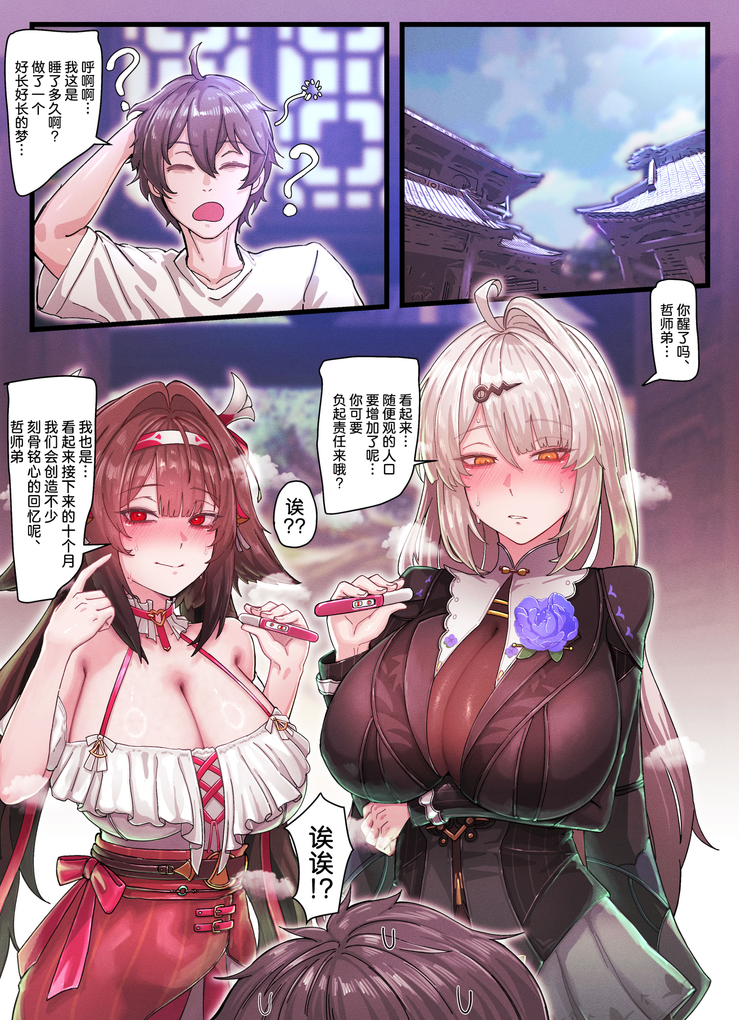 [日本漫画] [horori] Z.Z.Z Gravure #5： YIXUAN & YeShunguang (Zenless Zone Zero) 单本,巨乳大奶,露出,全彩,大阴茎#[17P]-17