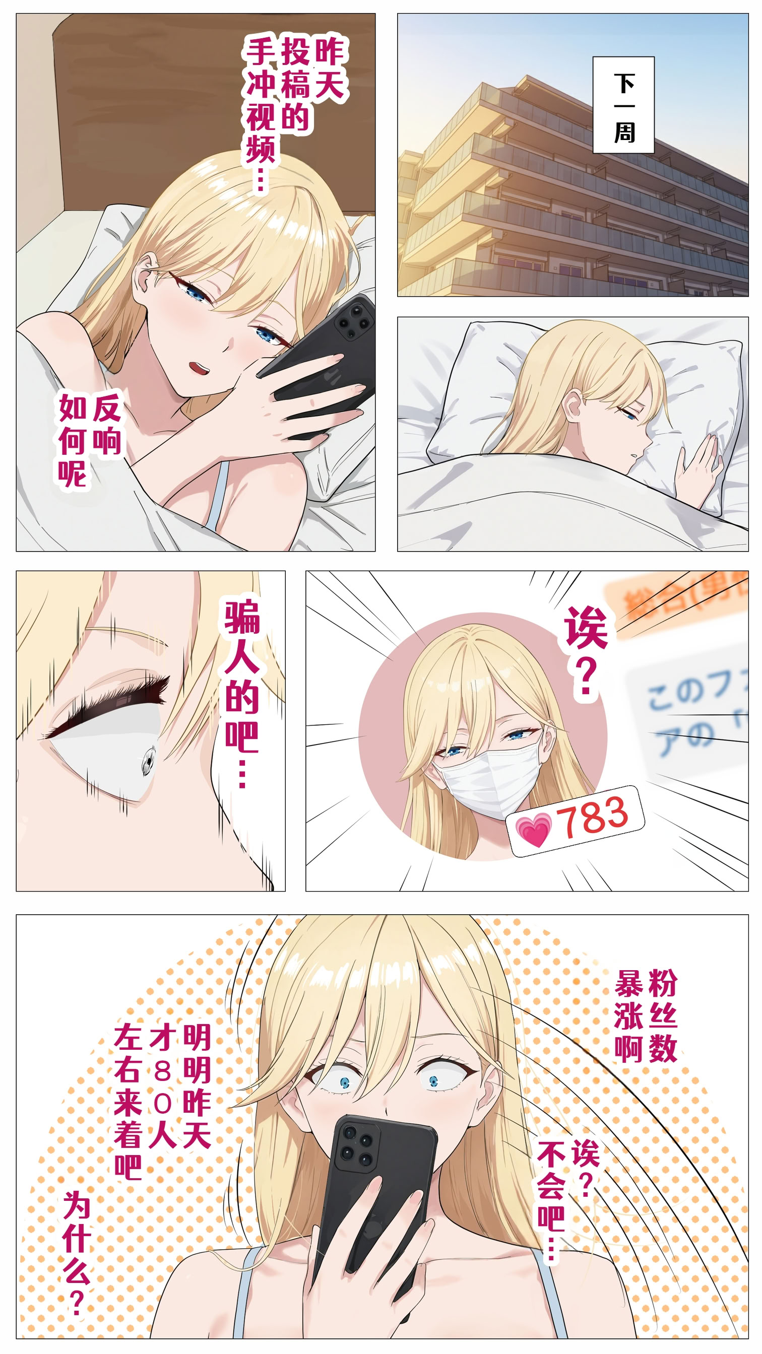 [日本漫画] [モキュメンタル (Coela Network)] 配信で稼ぎたい塩ギャルと陰キャの俺 单本,巨乳大奶,露出,全彩,内衣#[35P]-23