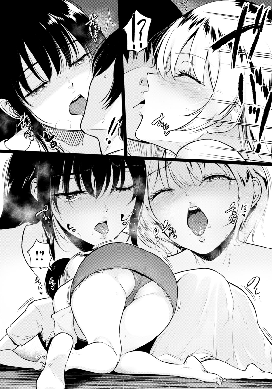 [日本漫画] [ビフィダス] いとこと～田舎で再会したむちむち娘二人との種付け交尾記録～ (ANGEL倶楽部 2026年3月号) 单本,巨乳大奶,露出,大阴茎#[38P]-11