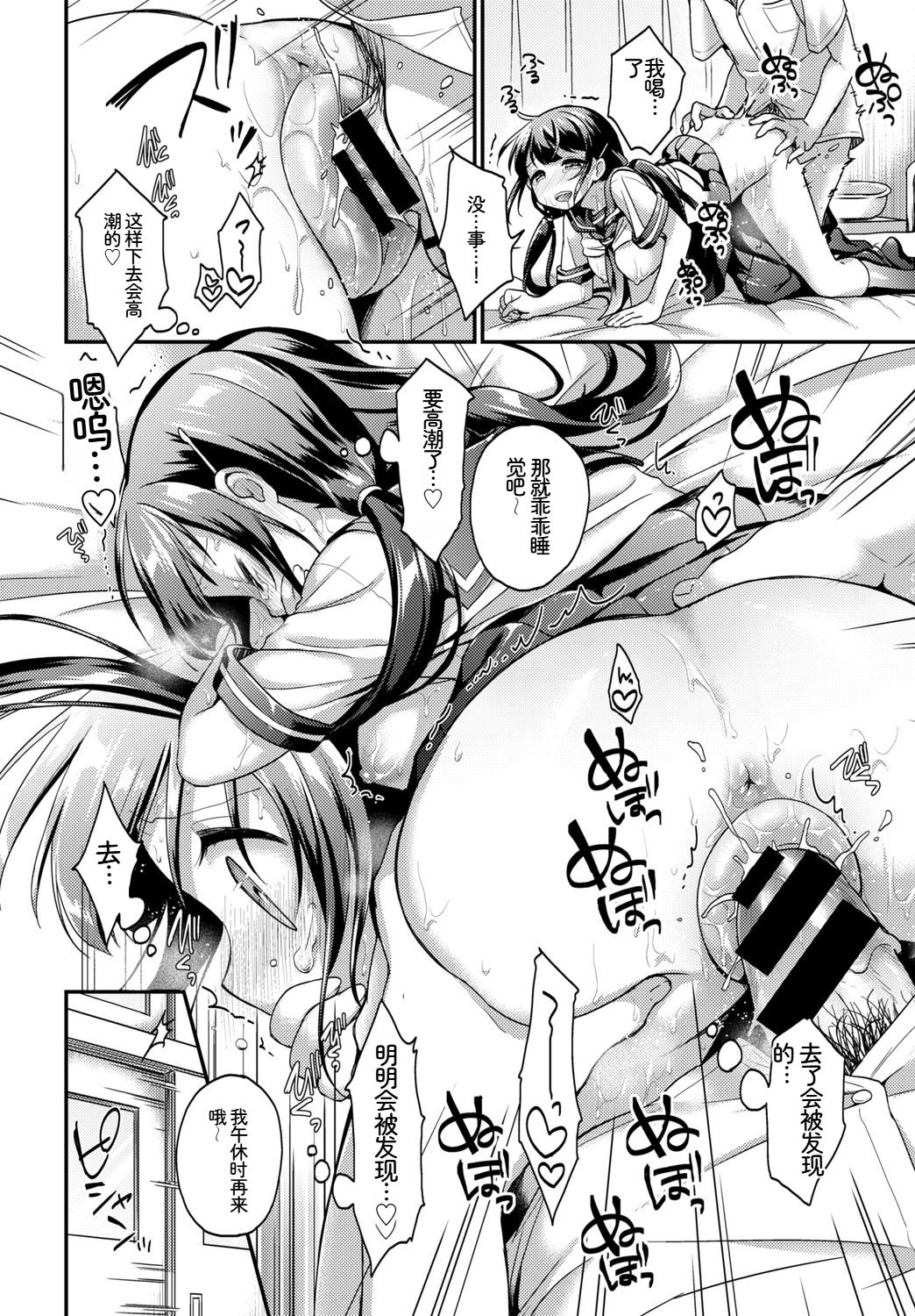 [日本漫画] [アンソロジー] この春、彼女と一緒に卒業しました～学校内でヒミツのH編～前編 单本,女学生,女学生制服,内射中出#[102P]-38