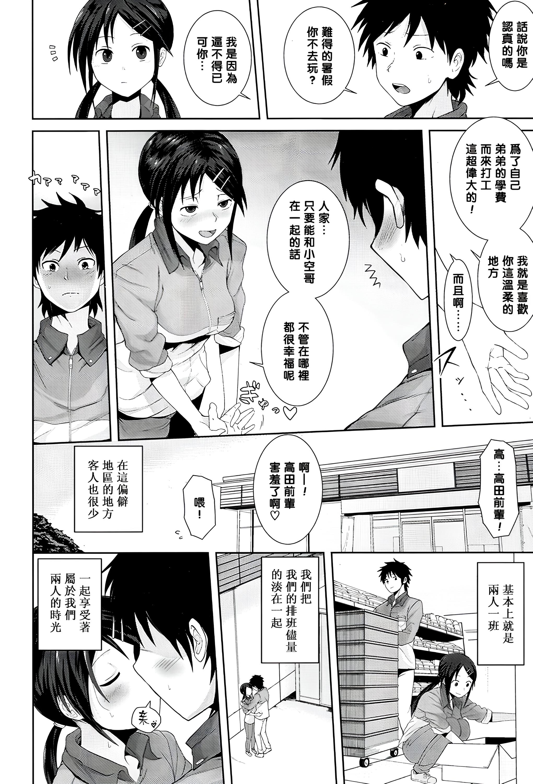 [日本漫画] [テラスMC] こちら温めますか? 单本,巨乳大奶,露出,大阴茎#[5P]-2