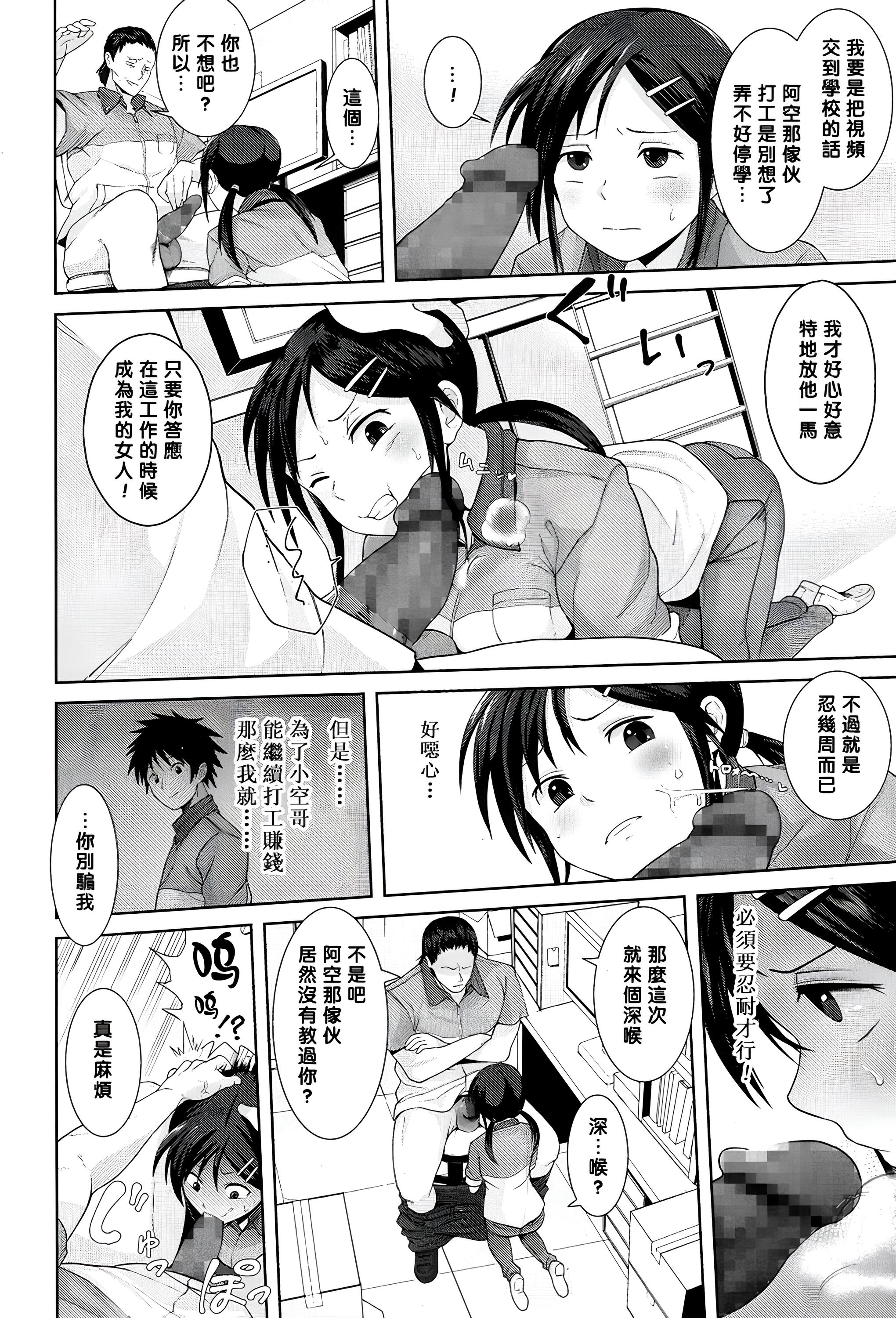 [日本漫画] [テラスMC] こちら温めますか? 单本,巨乳大奶,露出,大阴茎#[5P]-4
