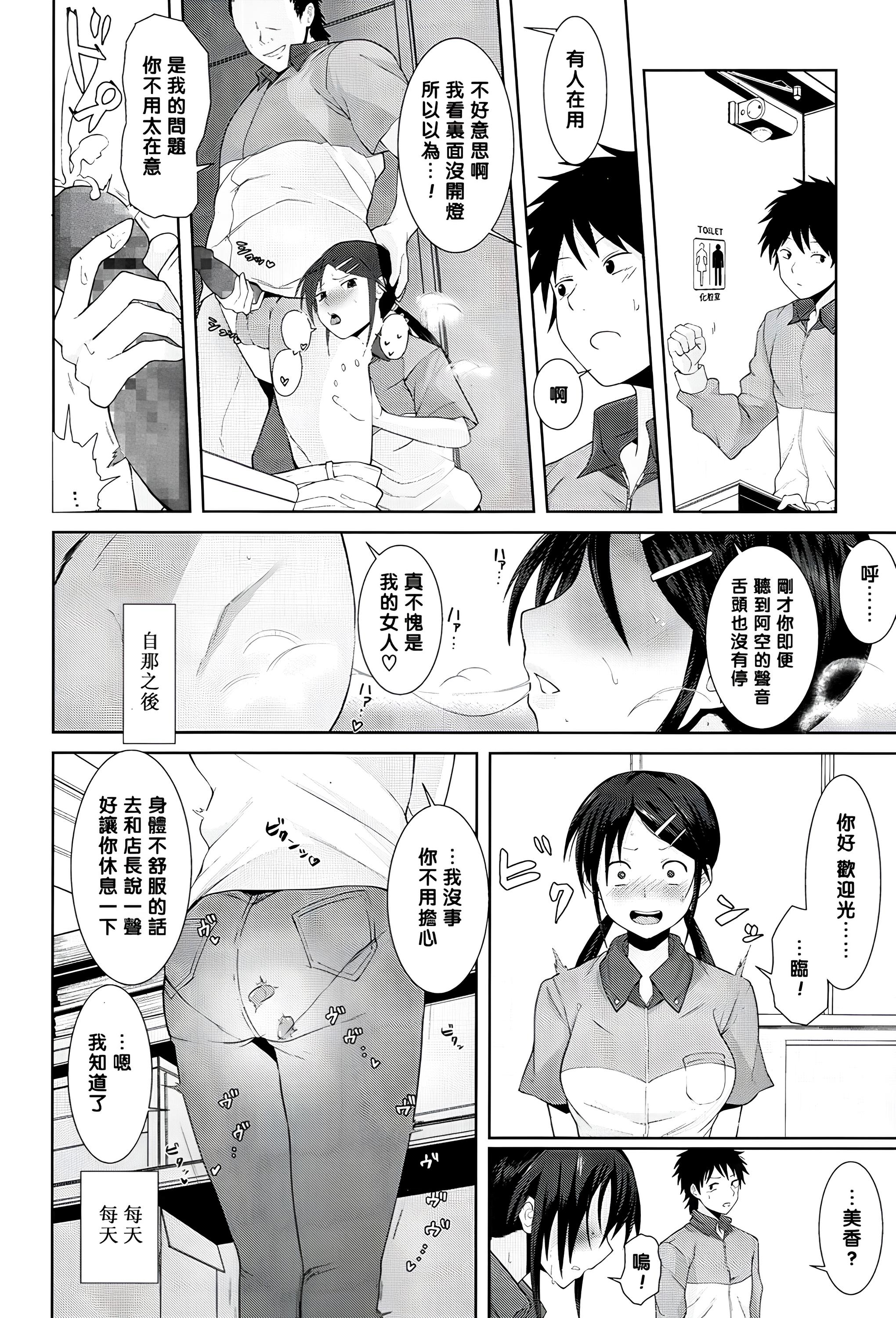 [日本漫画] [テラスMC] こちら温めますか? 单本,巨乳大奶,露出,大阴茎#[24P]-10