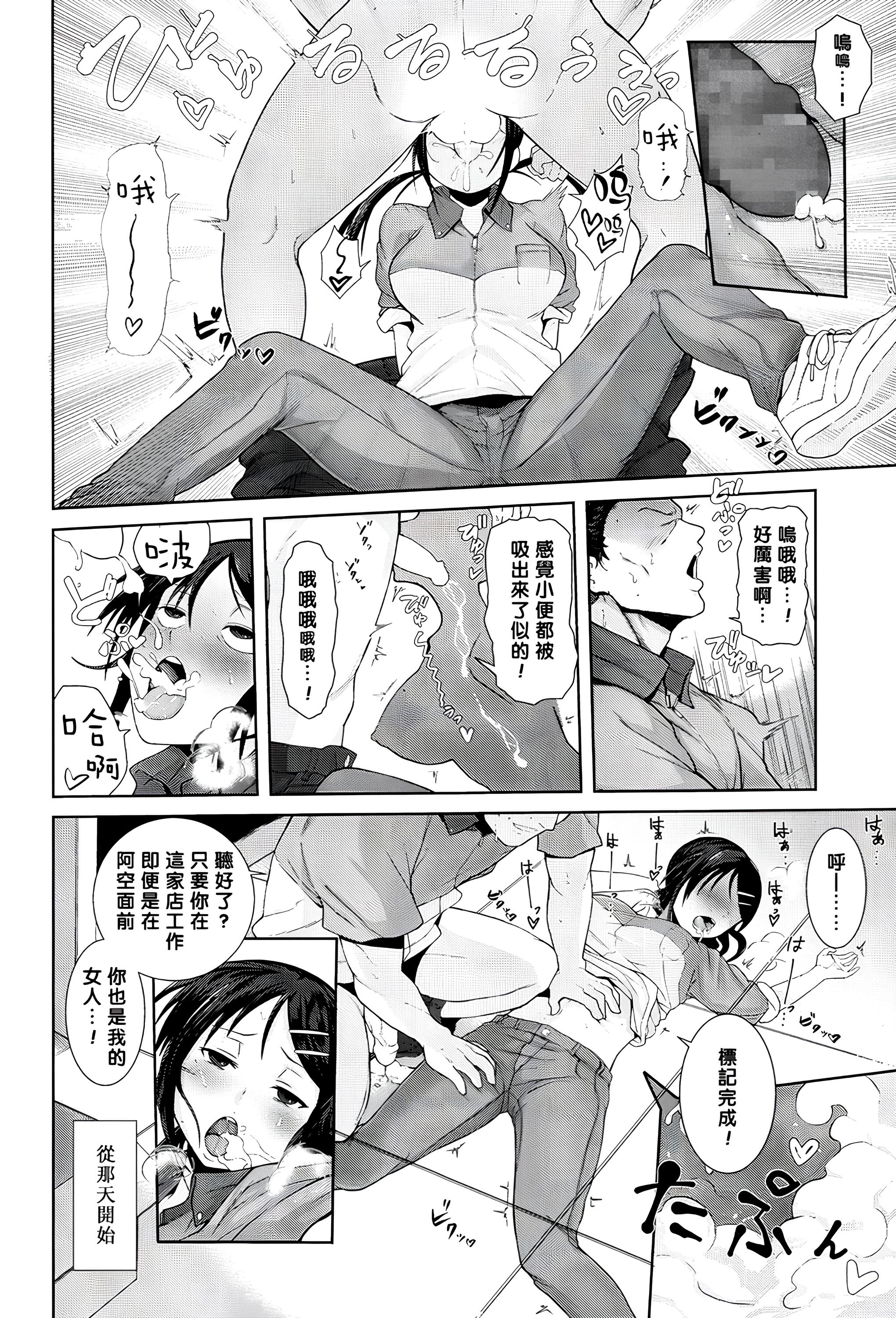[日本漫画] [テラスMC] こちら温めますか? 单本,巨乳大奶,露出,大阴茎#[5P]-1
