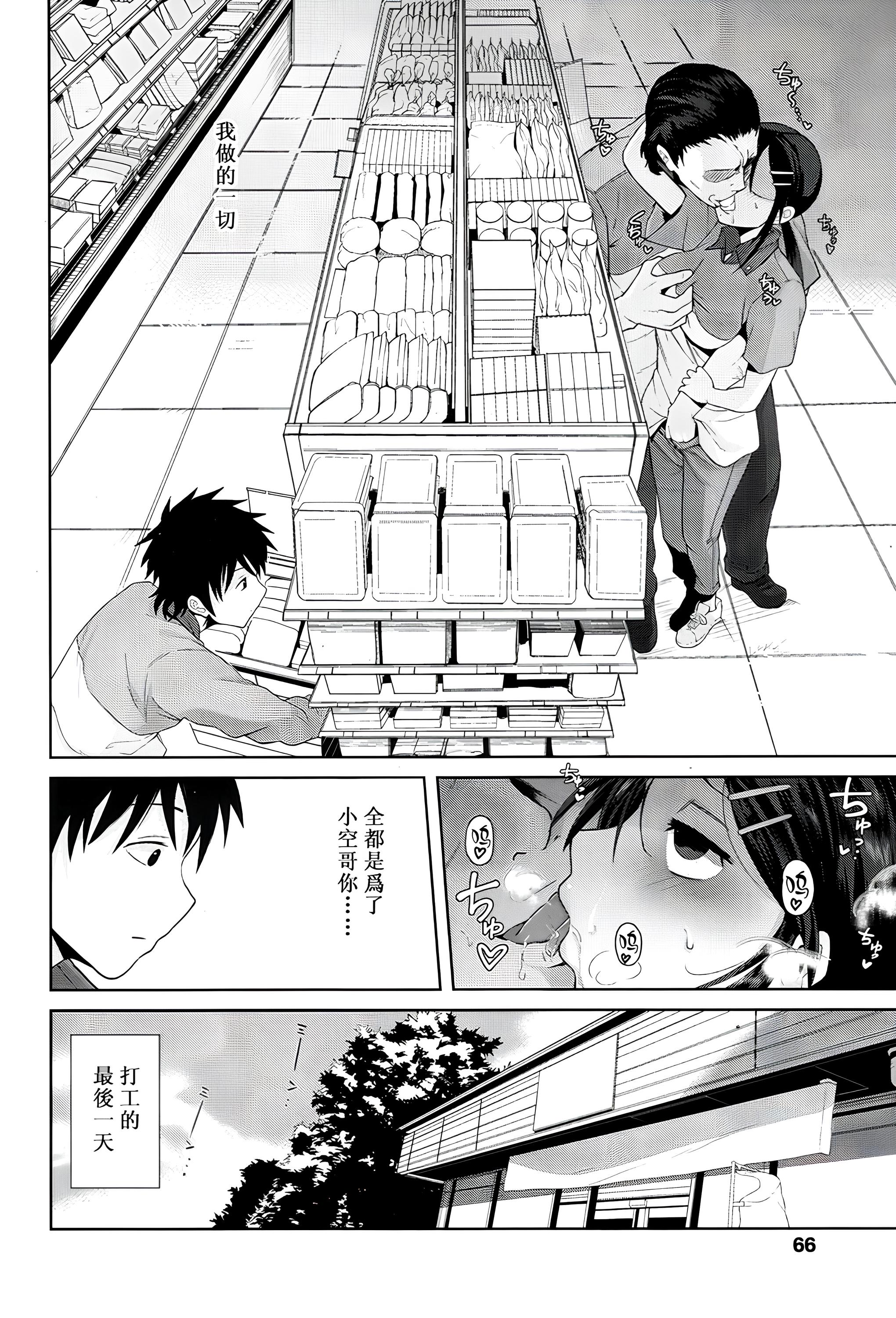 [日本漫画] [テラスMC] こちら温めますか? 单本,巨乳大奶,露出,大阴茎#[5P]-4
