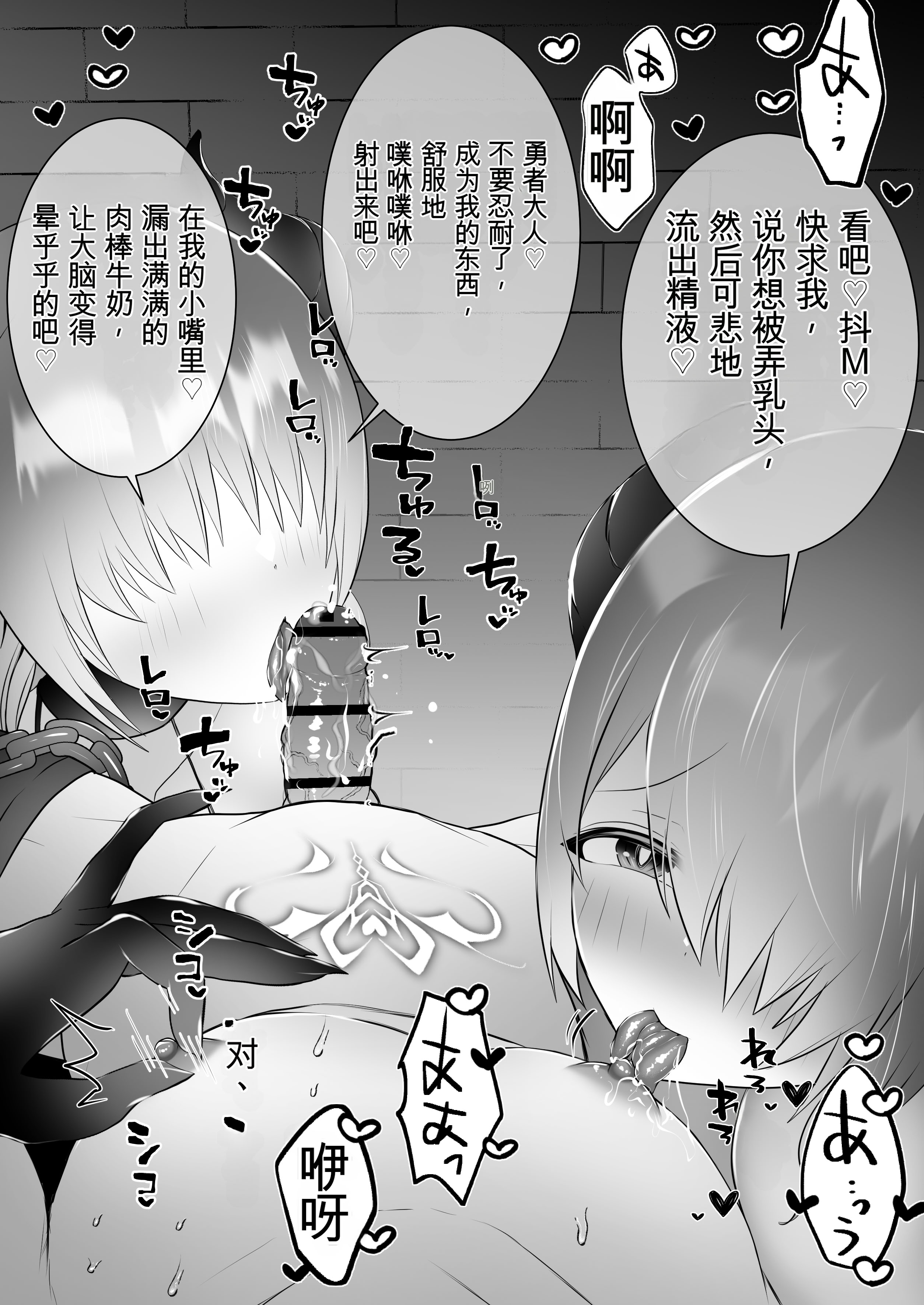 [日本漫画] [onesota] 射精管理サキュバス 单本,巨乳大奶,露出,大阴茎#[27P]-20