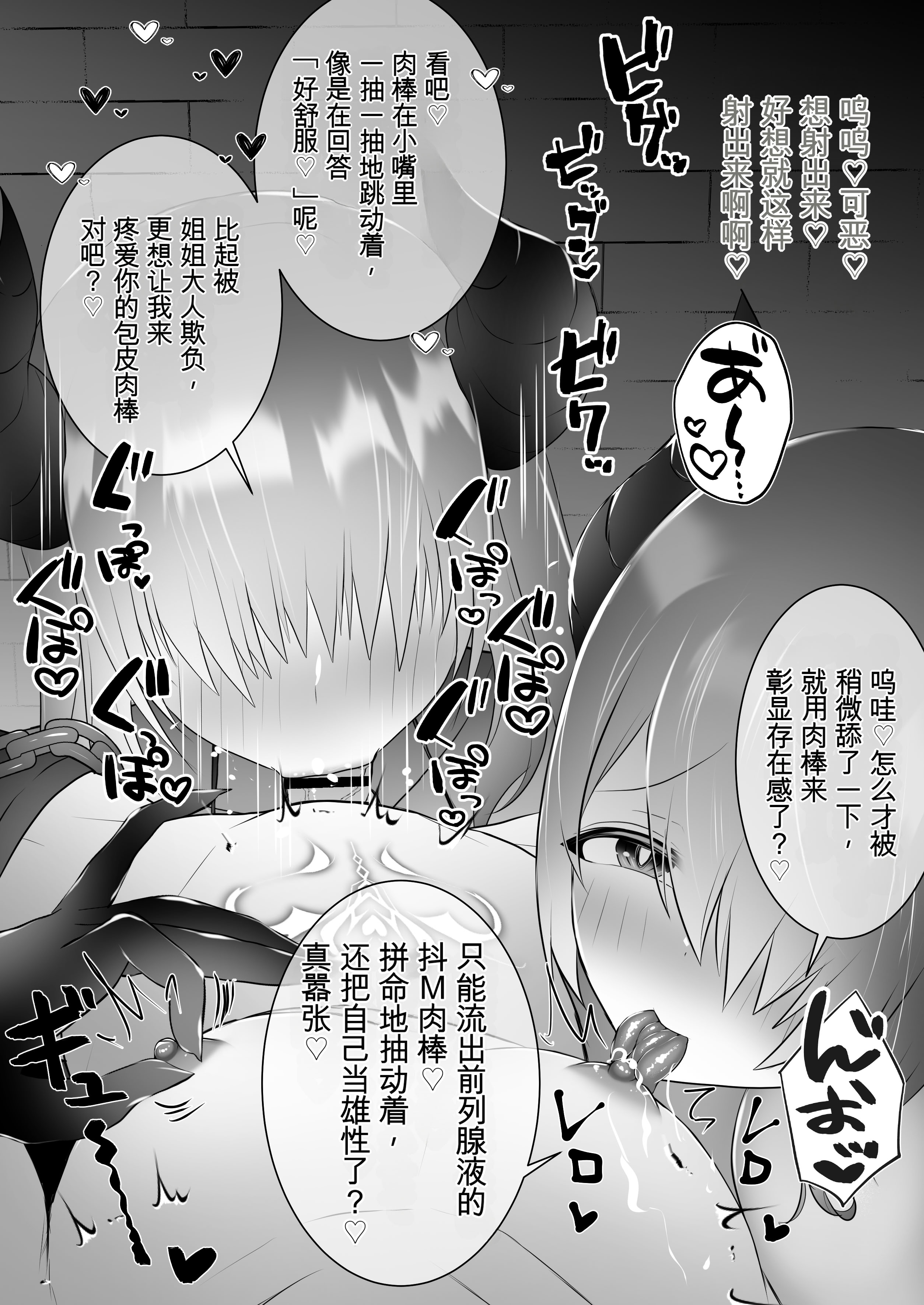 [日本漫画] [onesota] 射精管理サキュバス 单本,巨乳大奶,露出,大阴茎#[27P]-21